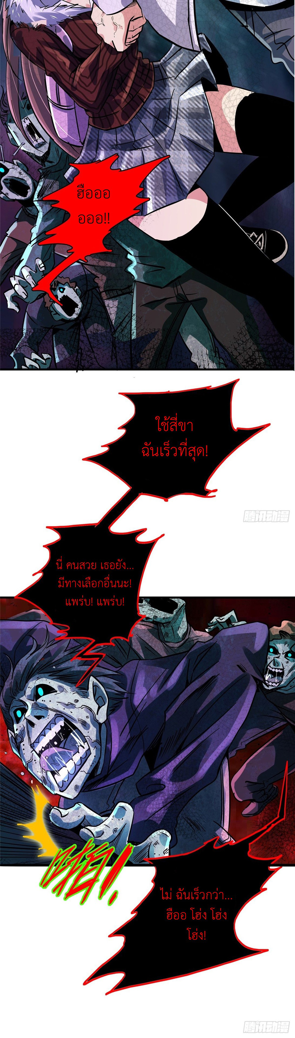 รถไฟสายเหนือ ขบวนที่ 47 ตอนที่ 17 หน้า 15