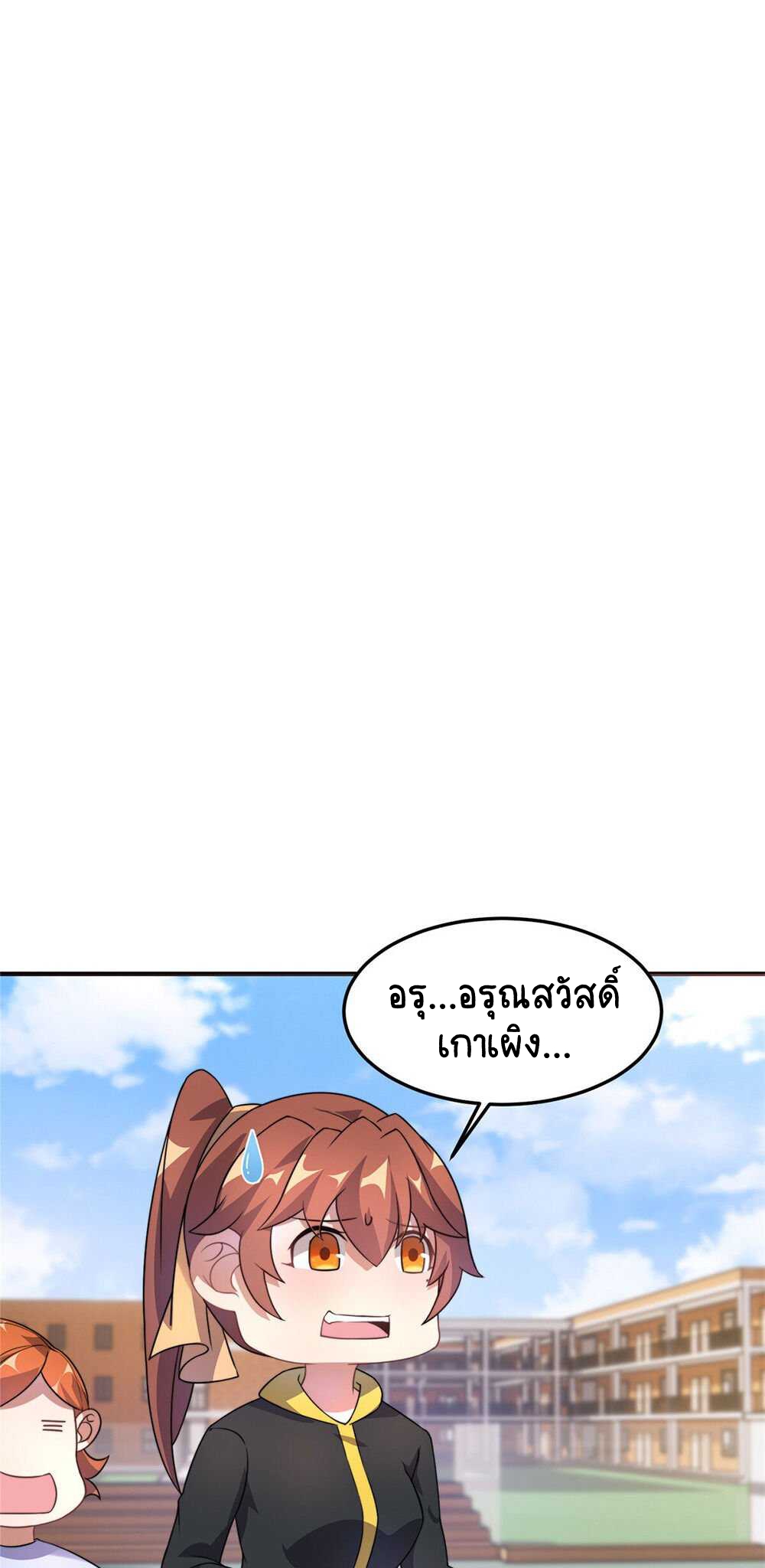 วิวัฒนาการอสูรสัตว์เลี้ยง ตอนที่ 28 หน้า 7