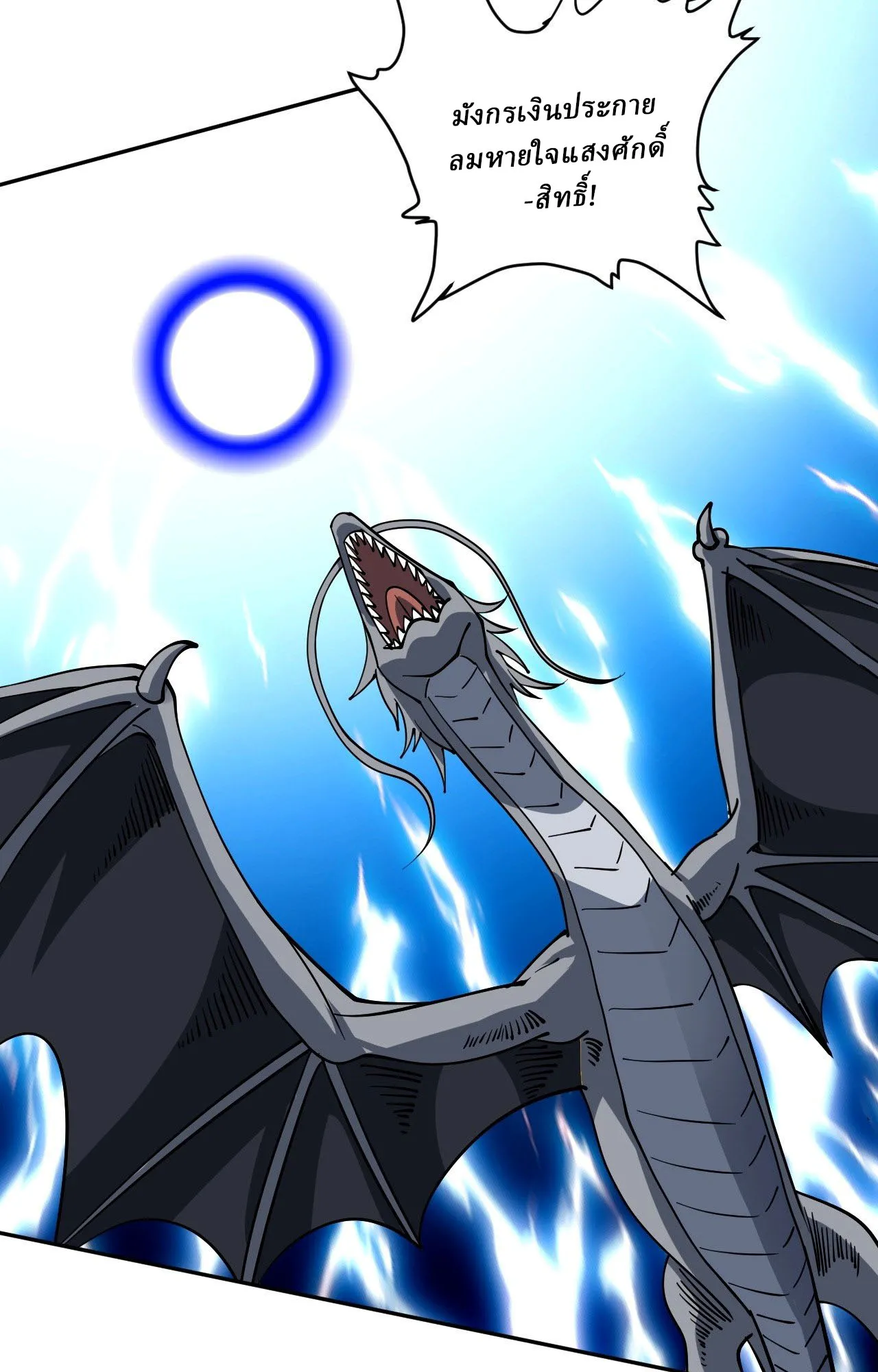 Global Beast Tamer I Can See the Path of Evolution ตอนที่ 79 หน้า 16