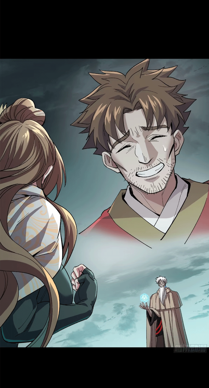 Legend of Star Genera ชนจีน ตอนที่ 153 หน้า 28