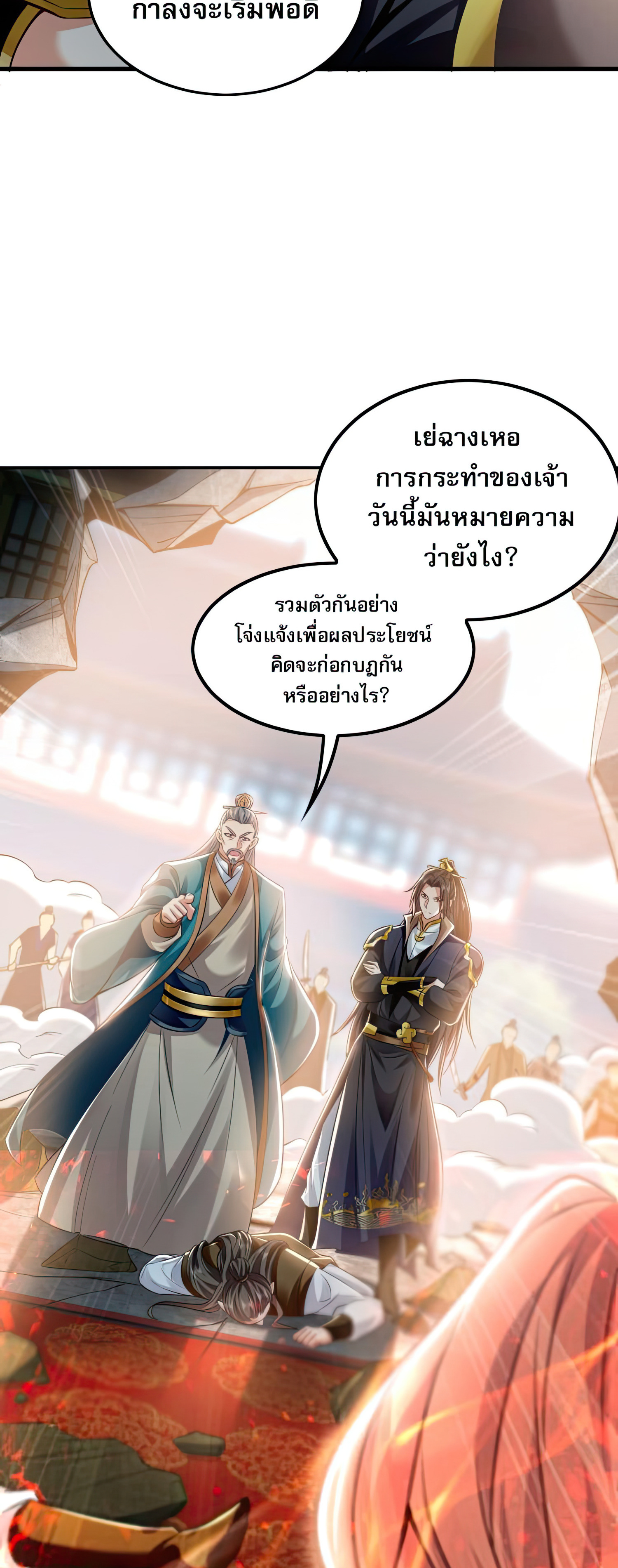 บ่มเพาะด้วยความเร็วหนึ่งล้านเท่า ตอนที่ 7 หน้า 6