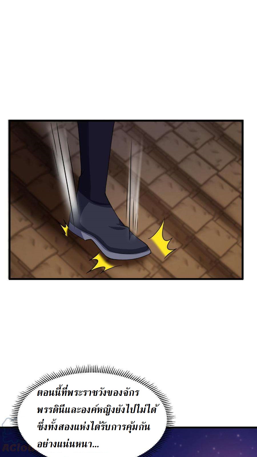 ปีศาจที่ไร้เทียมทานในโลก ตอนที่ 12 หน้า 29