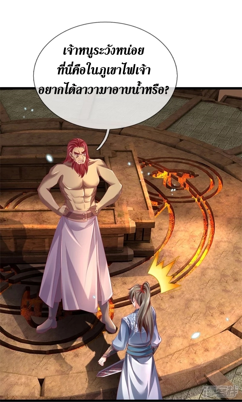 Sky Sword God ตอนที่ 68 หน้า 30