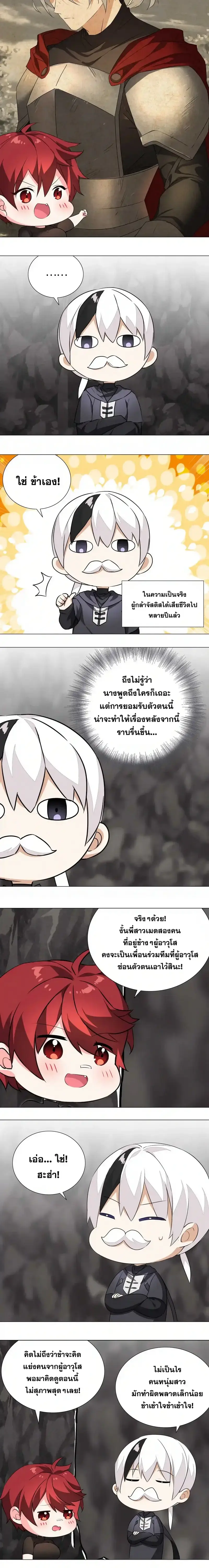 My Harem Grew So Large I Was Forced to Ascend ฮาเร็มสาวที่ต่างโลก ตอนที่ 35 หน้า 13