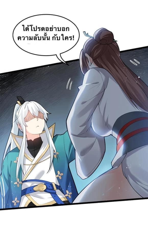 มหาบุรุษ ในตำนาน ตำนานที่หลับใหล (ศิษย์เบิ้มๆ) ตอนที่ 48 หน้า 13