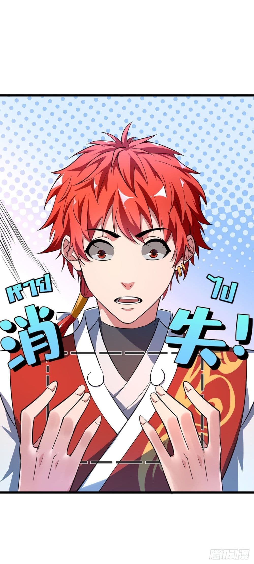 Eternal first son-in-law ตอนที่ 11 หน้า 5