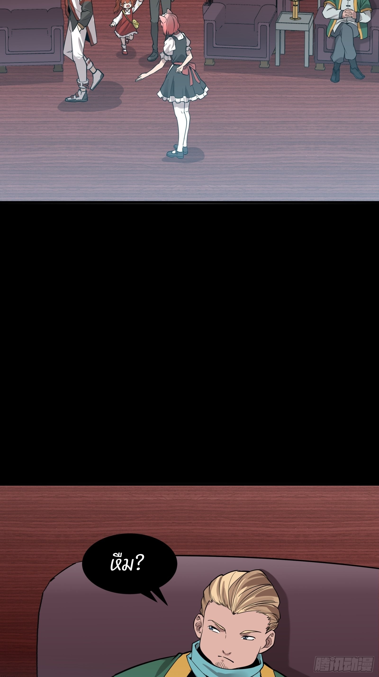 Legend of Star Genera ชนจีน ตอนที่ 70 หน้า 12