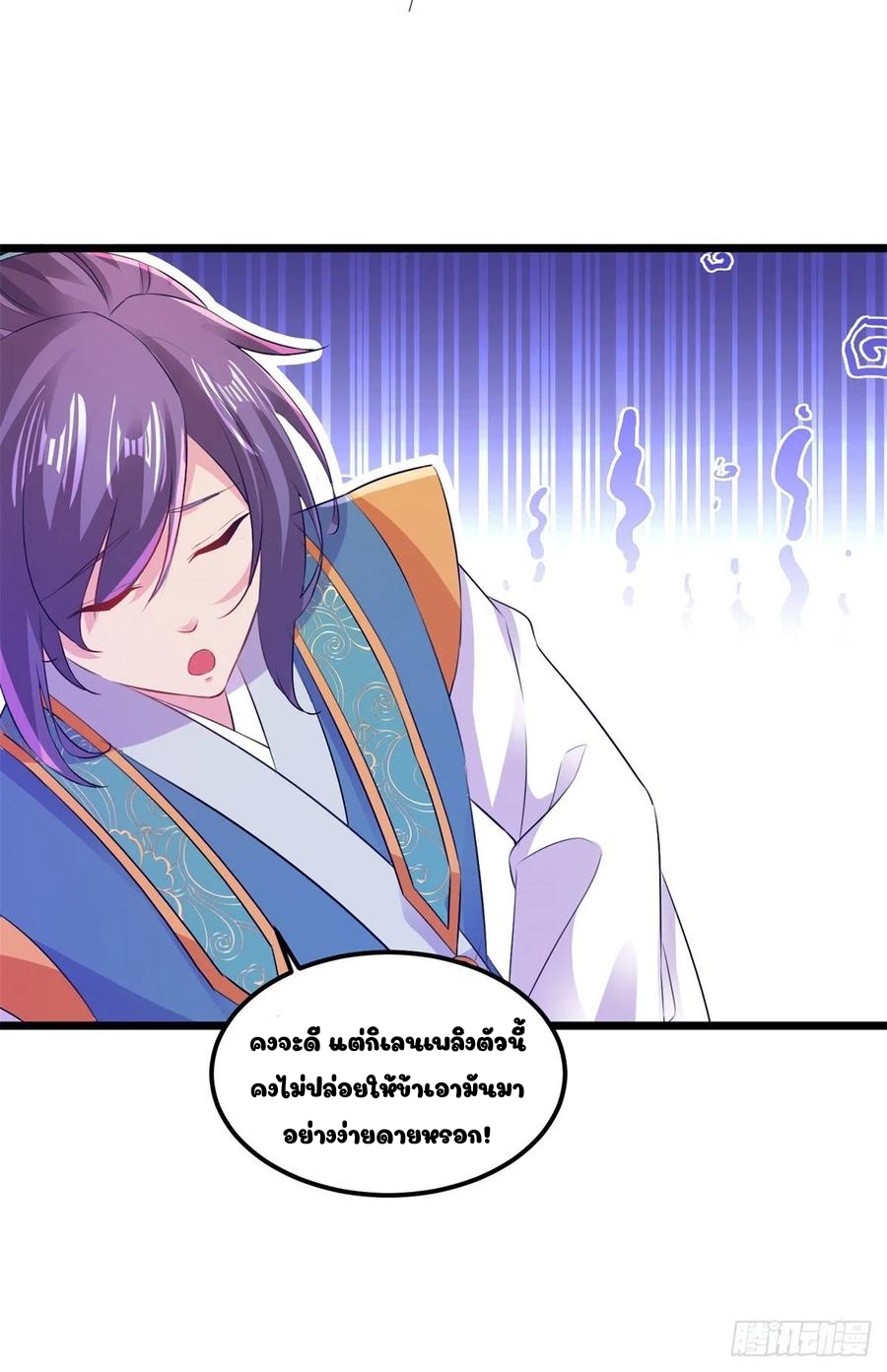 จักรพรรดิวิญญาณศักดิ์สิทธิ์ (ทันจีน) ตอนที่ 121 หน้า 20