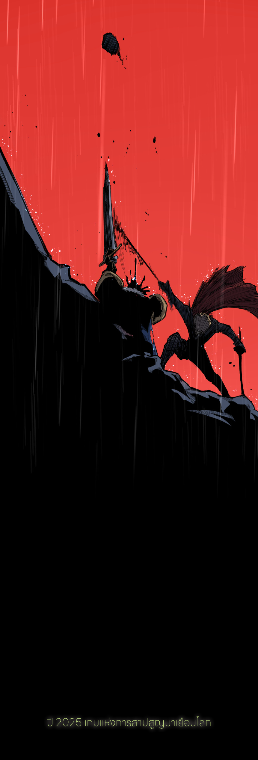 ราชานักฆ่าแห่งโลกเสมือน🗡️ ตอนที่ 1 หน้า 9