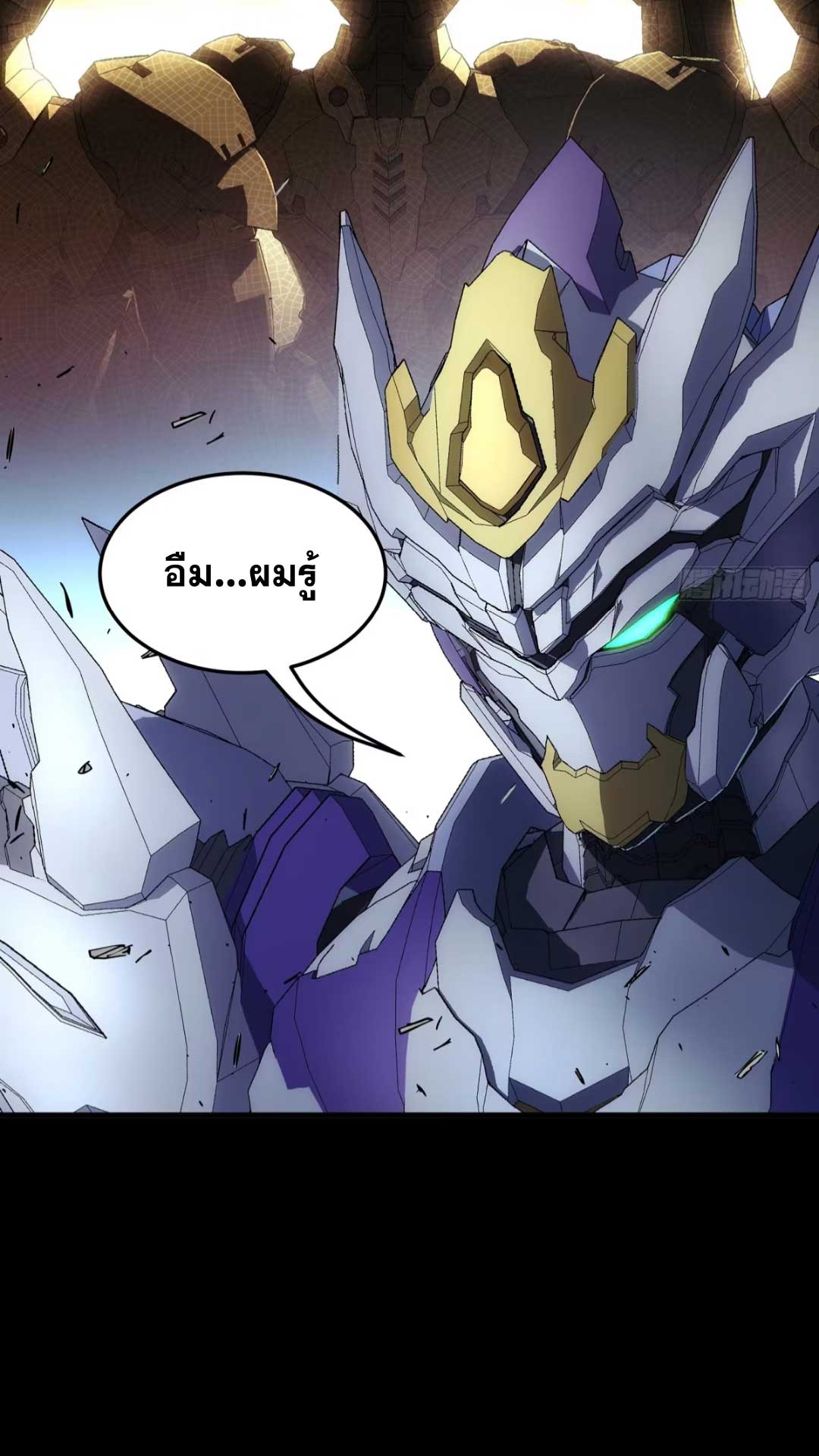 Steel Covenant ตอนที่ 25 หน้า 21