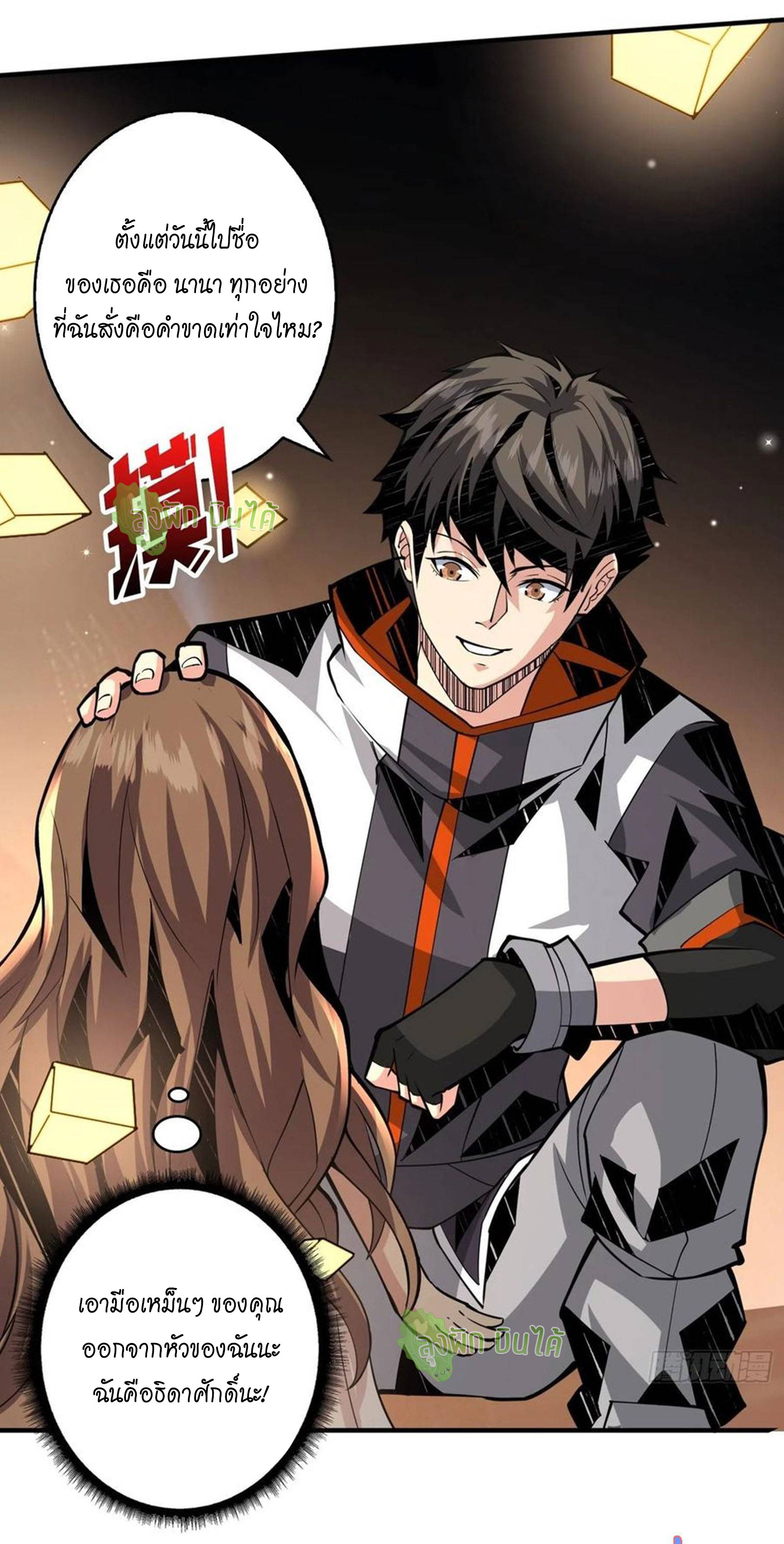 (ชนจีน) IT STARTS WITH A KINGPIN ACCOUNT - จุติจอมราชัน ตอนที่ 38 หน้า 16
