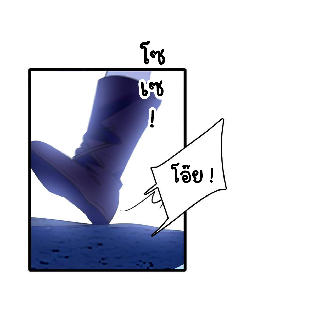 Romance In The Beast World ตอนที่ 45 หน้า 46