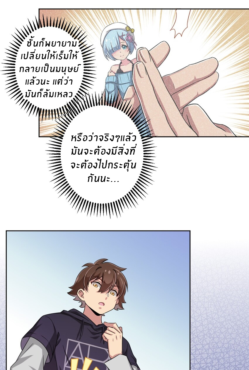 What is the use of God giving me this embarrassing superpower? ตอนที่ 6 หน้า 4