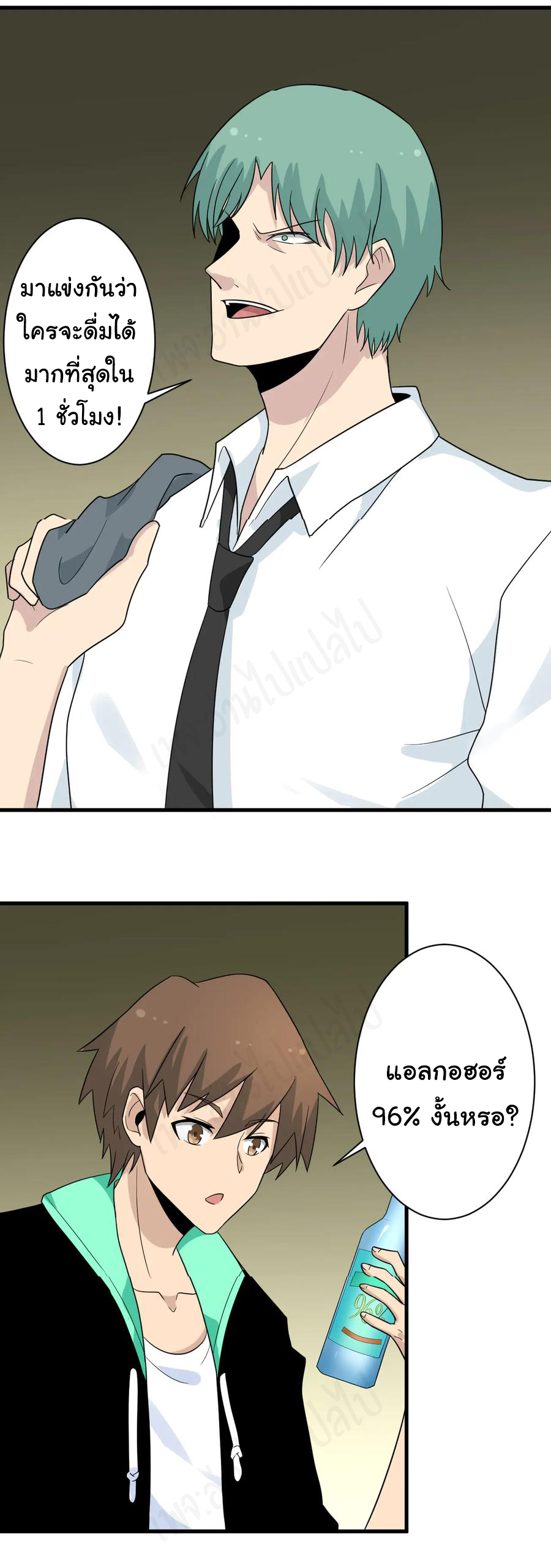 Sanjie Taobao Store ระบบร้านค้าเทพเจ้า ตอนที่ 189 หน้า 12