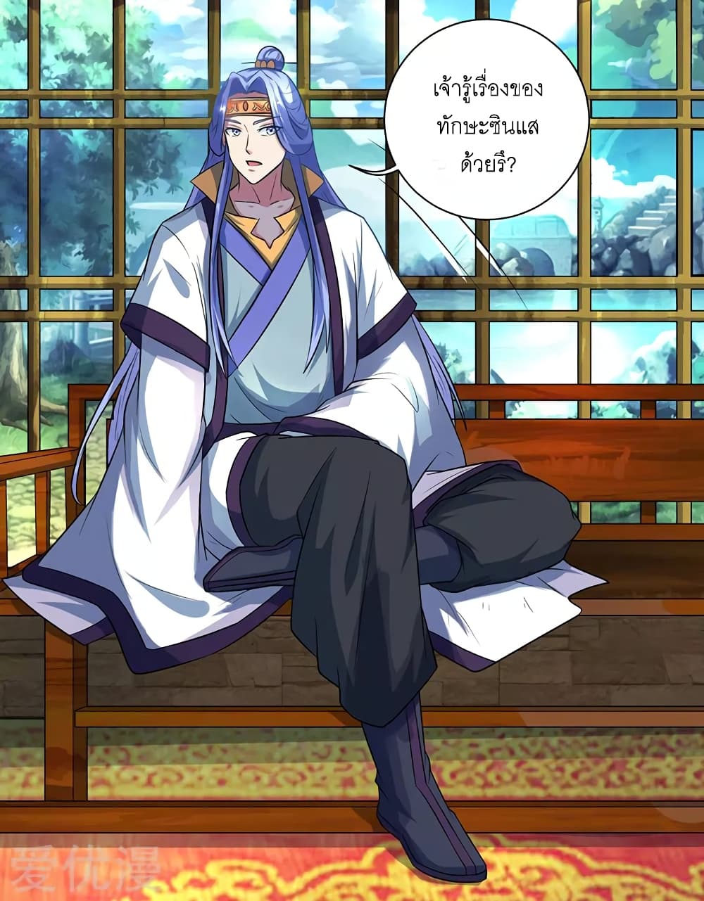 One Step Toward Freedom ตอนที่ 63 หน้า 4