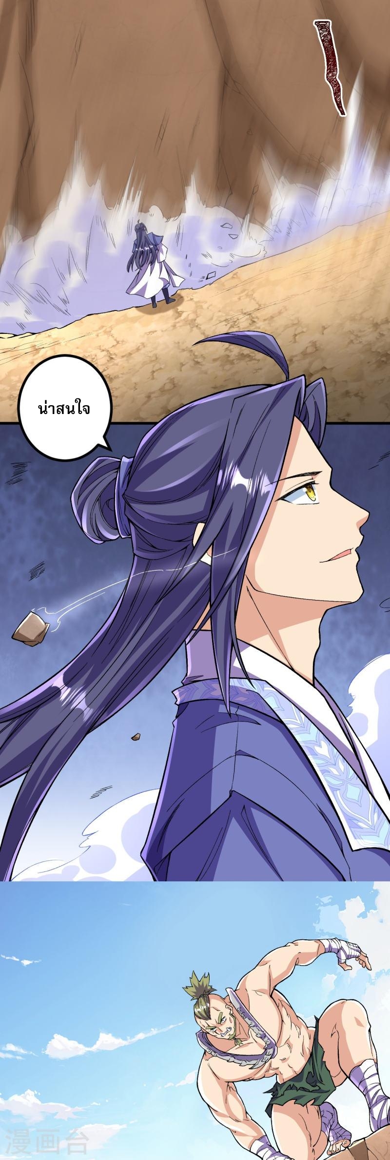 ผู้ขัดเกลาร่างกายที่แข็งแกร่งที่สุดในประวัติศาสตร์ ตอนที่ 109 หน้า 25