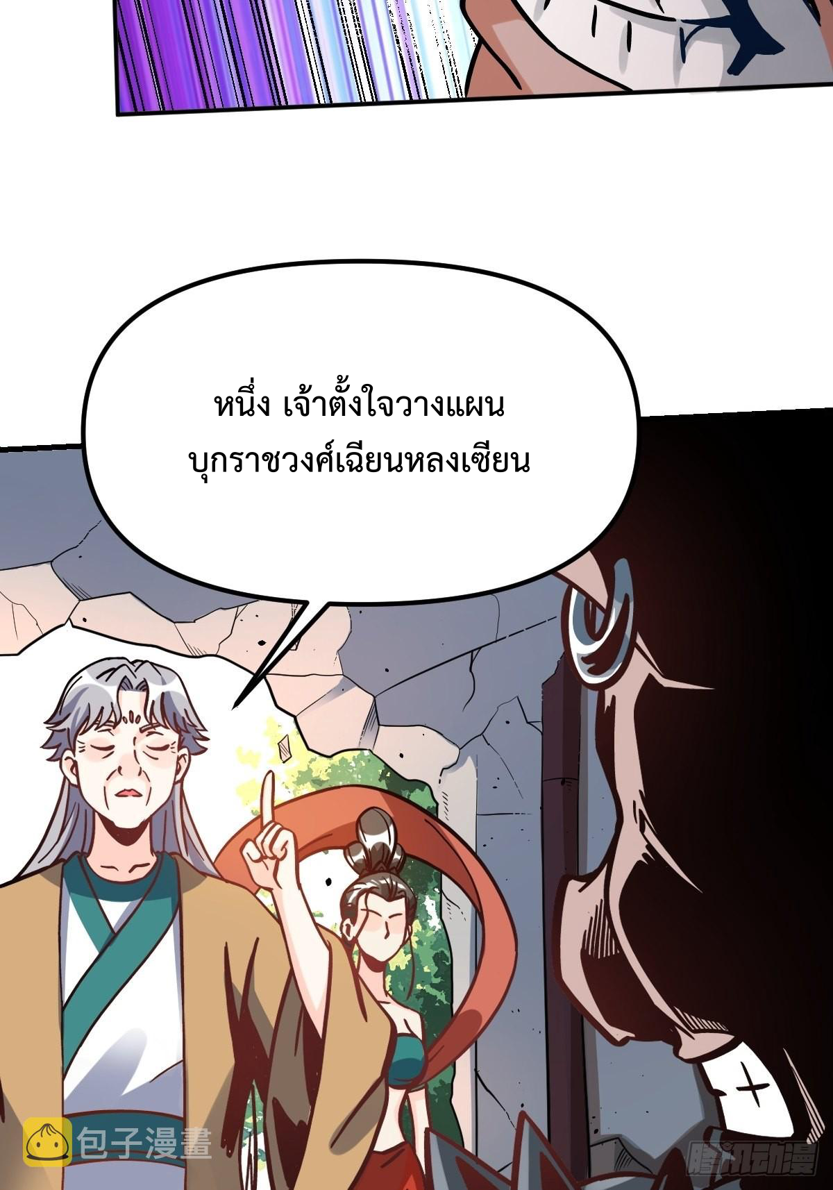 กลายเป็นว่าข้าคือจอมยุทธ์ผู้ยิ่งใหญ่ ตอนที่ 142 หน้า 35