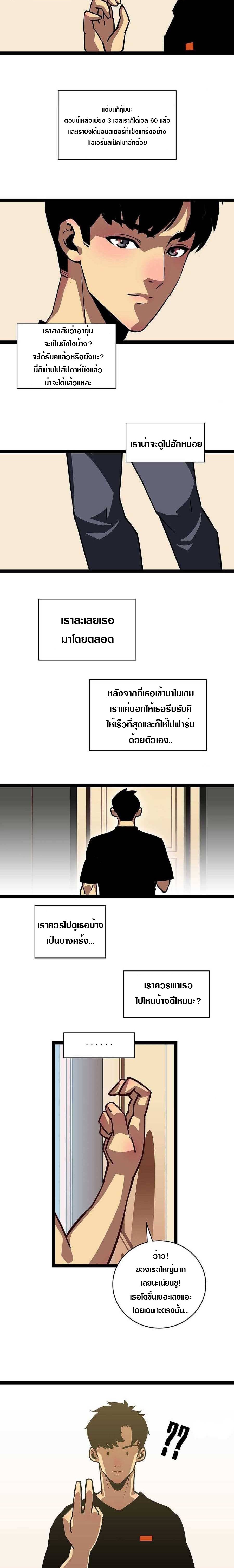 It all starts with playing game seriously ตอนที่ 41 หน้า 11