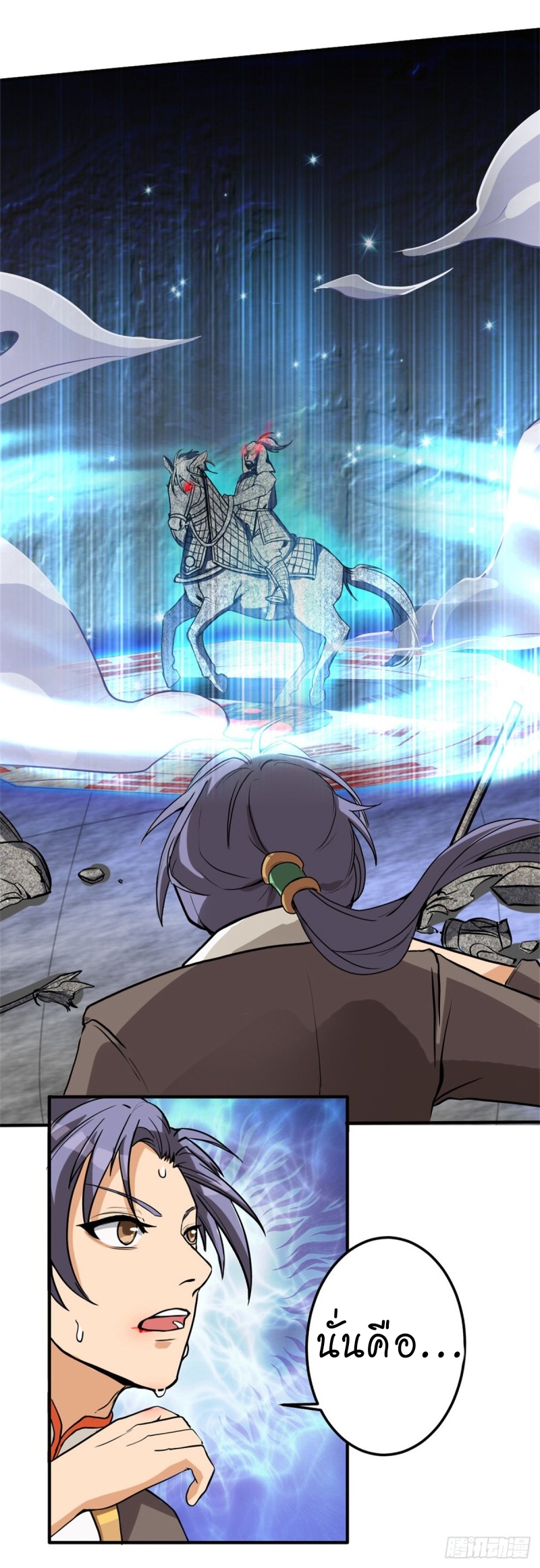 super genius doctor ตอนที่ 18 หน้า 7