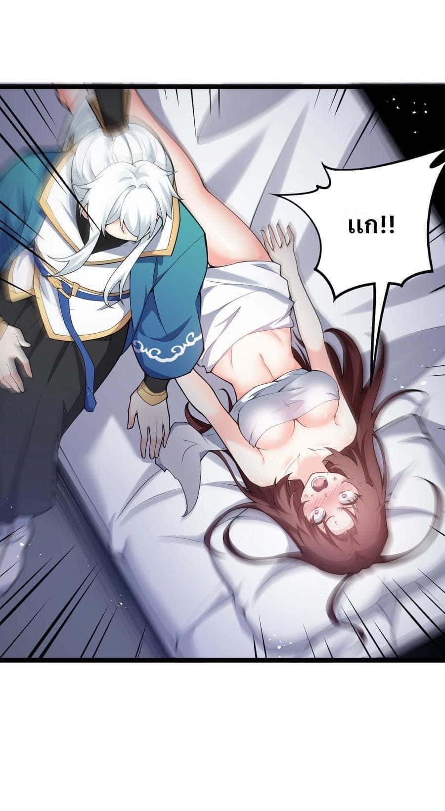 มหาบุรุษ ในตำนาน ตำนานที่หลับใหล (ศิษย์เบิ้มๆ) ตอนที่ 50 หน้า 24