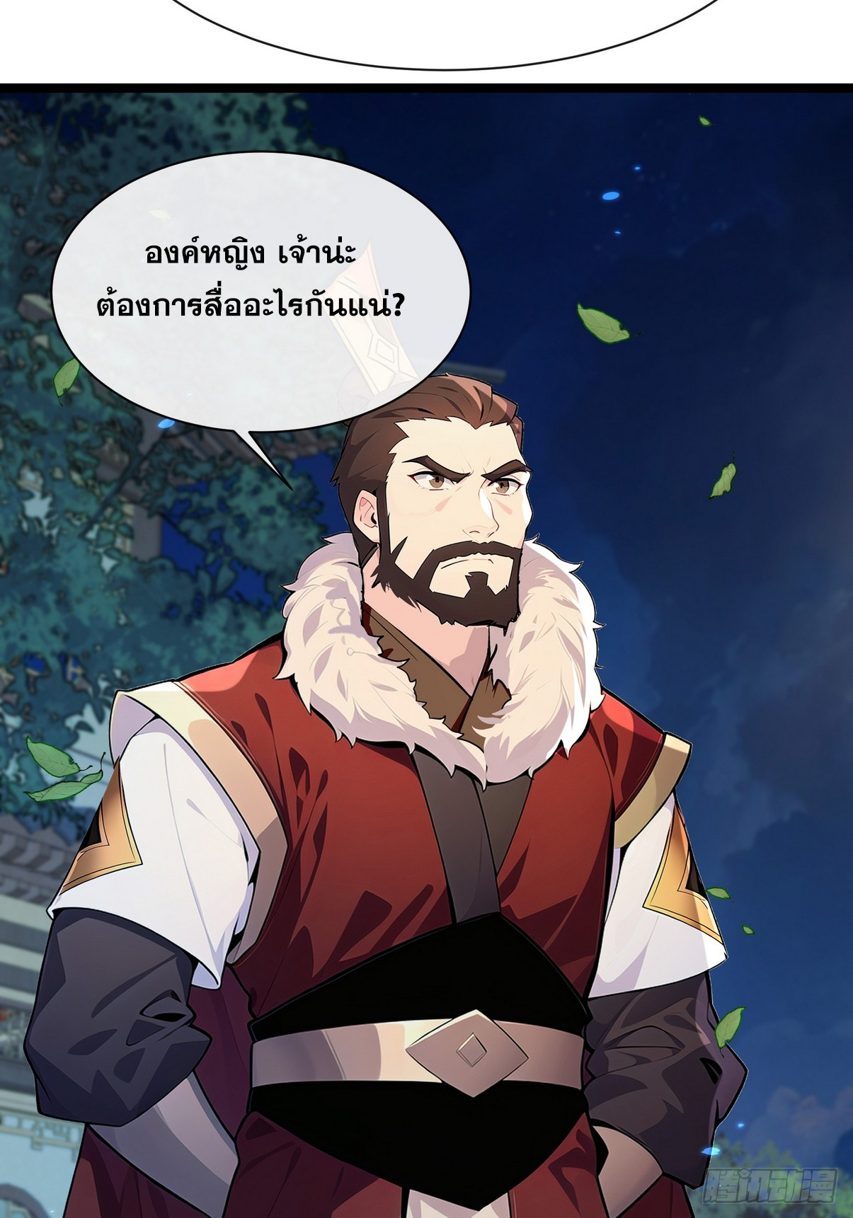 ระบบตัวเอก : ใต้หล้าแห่งนี้ข้าเป็นใหญ่ ตอนที่ 1 หน้า 44