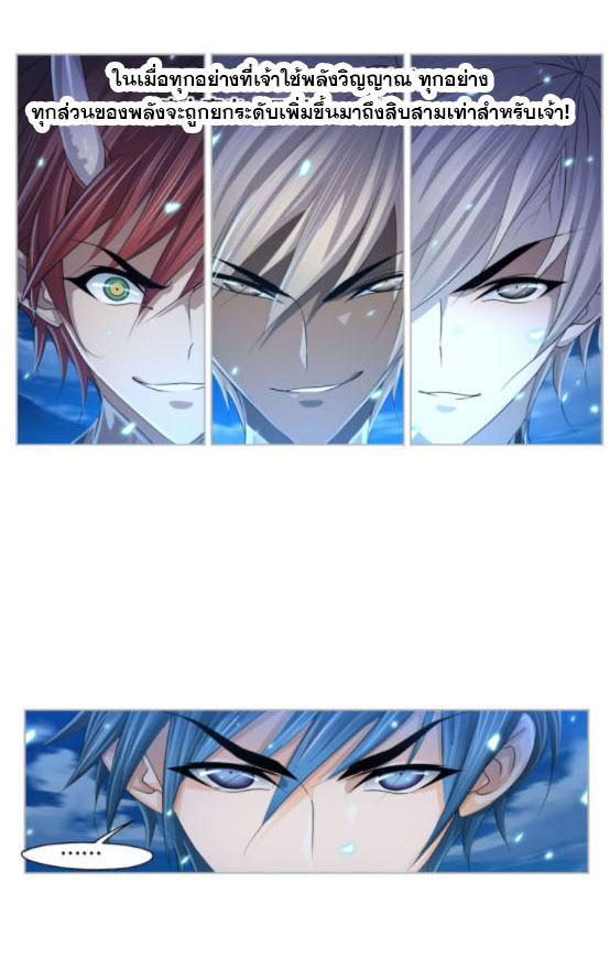 Douluo Dalu (ทันจีน) ตอนที่ 69 หน้า 42