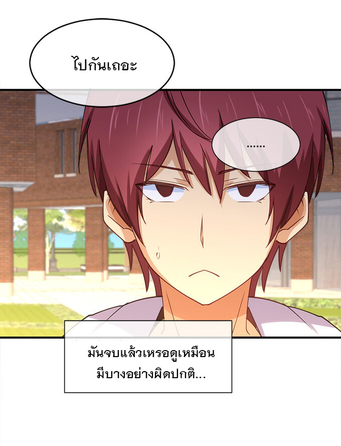 แฟนของผมชื่อหลงอ่าวเทียน ตอนที่ 3 หน้า 53