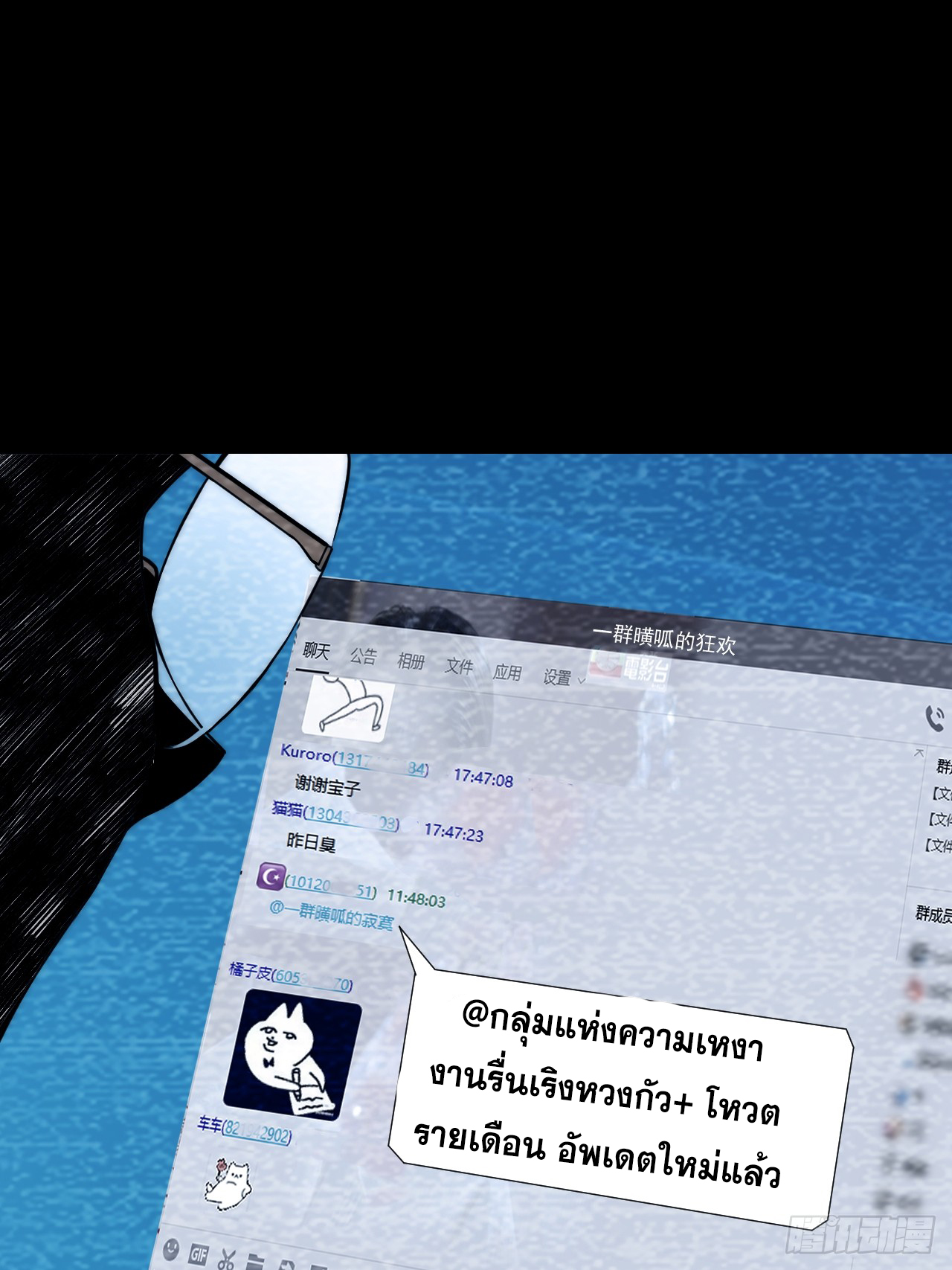 สุริยันและจันทรา ตอนที่ 12 หน้า 46