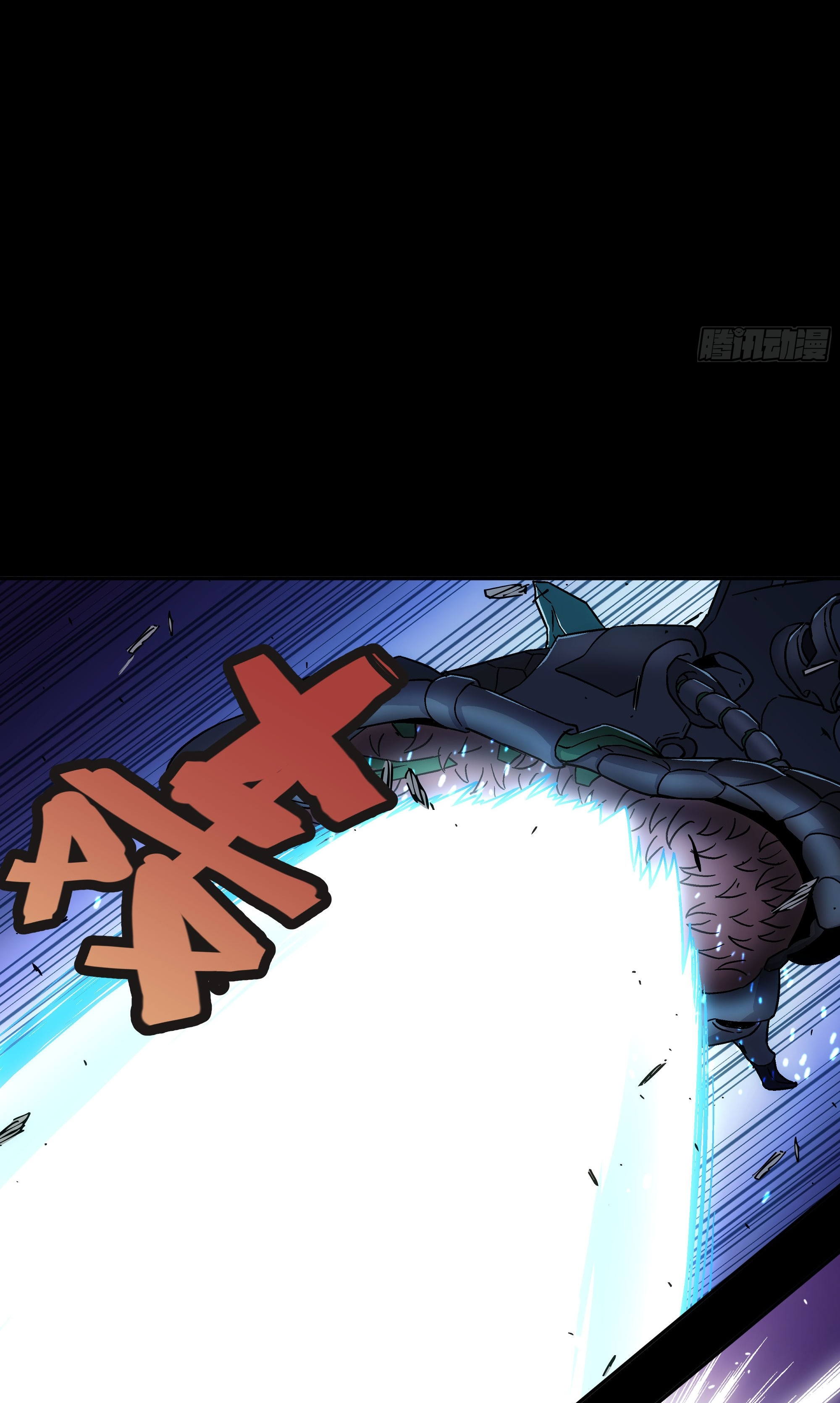 Steel Covenant ตอนที่ 23 หน้า 6