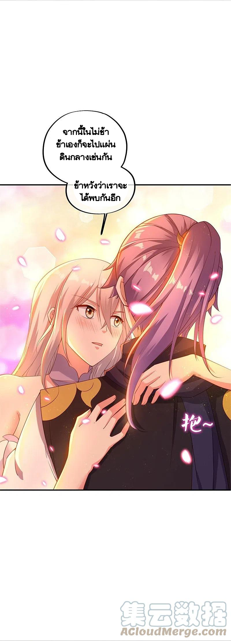 peerless battle spirit ตอนที่ 381 หน้า 7