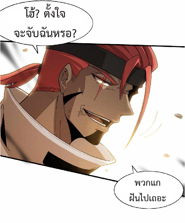 the frenzy of evolution การวิวัฒนาการที่บ้าคลั่ง ตอนที่ 151 หน้า 12