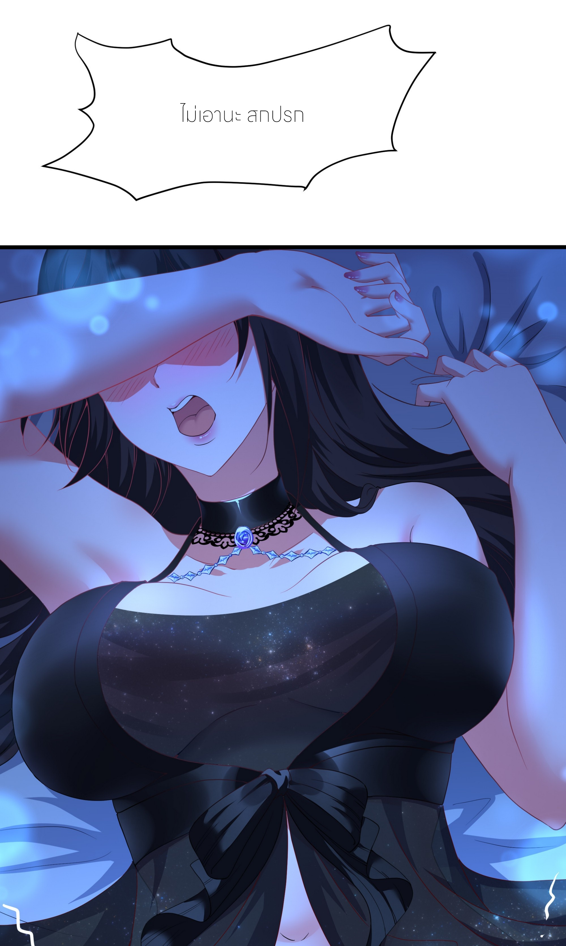 ตายในเกม เกิดใหม่ในร่างราชาปีศาจ ตอนที่ 50 หน้า 14