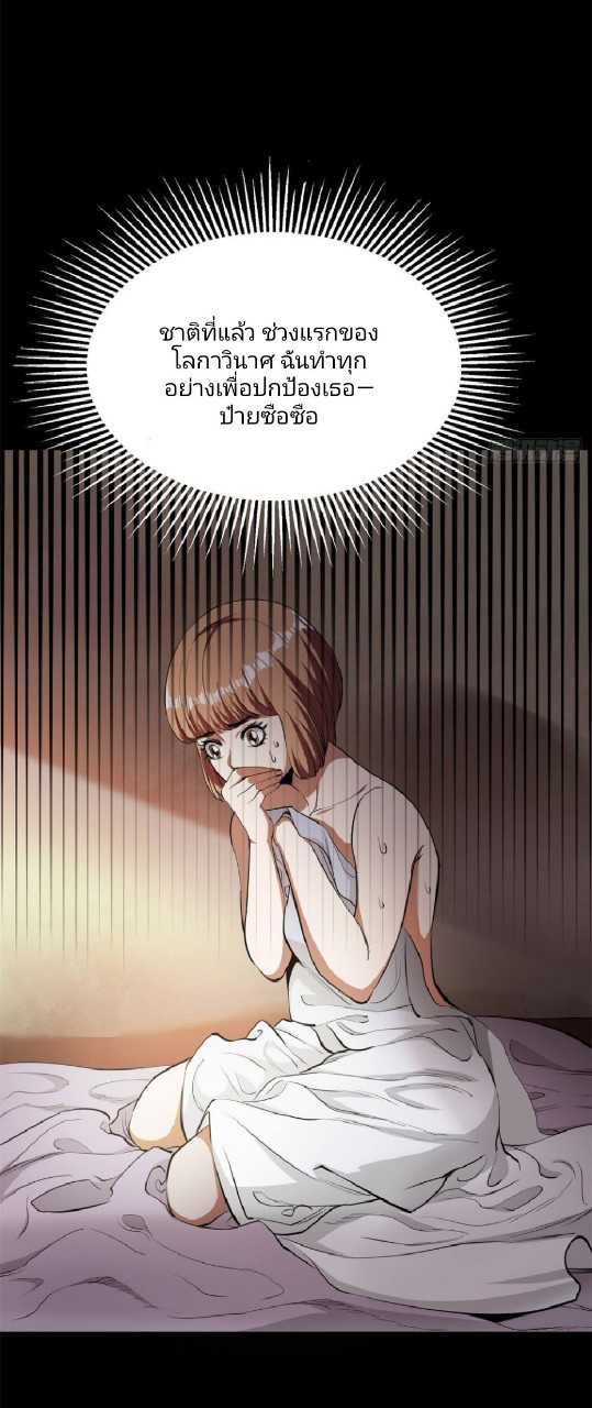 รูเล็ตเวิลด์ สุ่มไอเทมเอาชีวิตรอด ตอนที่ 1 หน้า 46