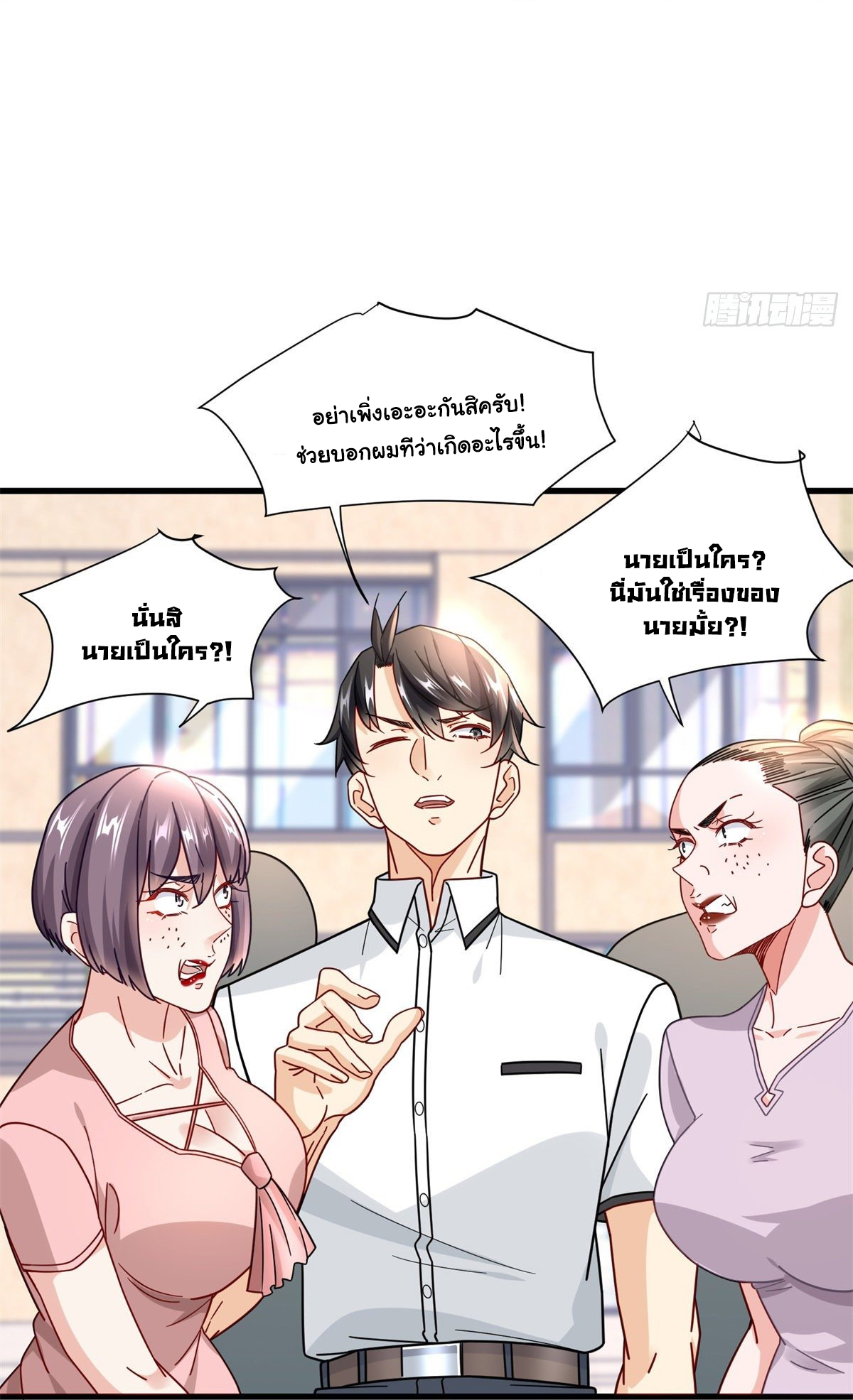 The new best all-rounder  ผู้แข็งแกร่งรอบด้าน ตอนที่ 49 หน้า 13