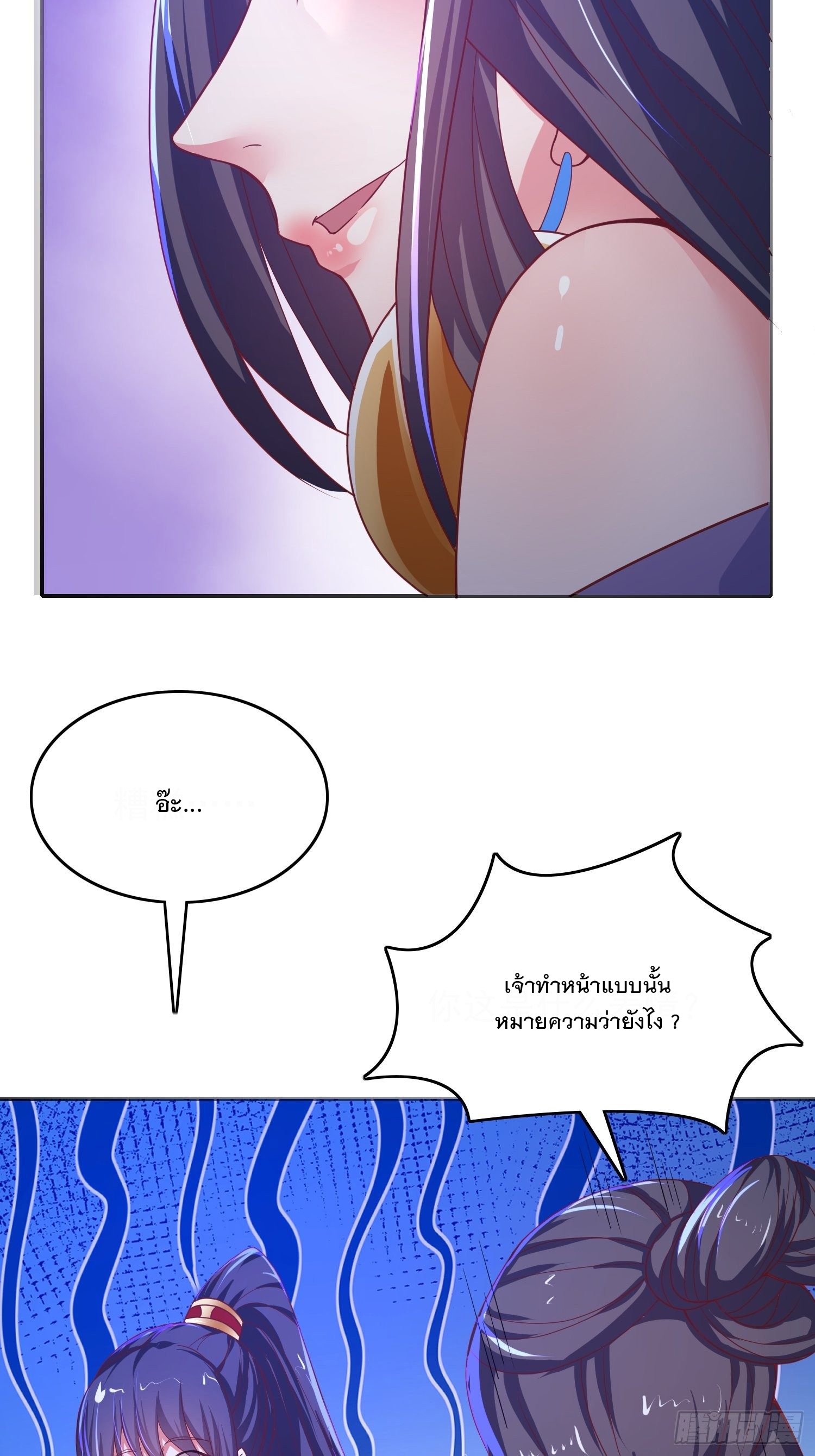 Becoming A God By Teaching Six Sisters - ข้ามีพี่สาวสุดแกร่งทั้งหกที่หาใครเทียบได้ ตอนที่ 26 หน้า 19