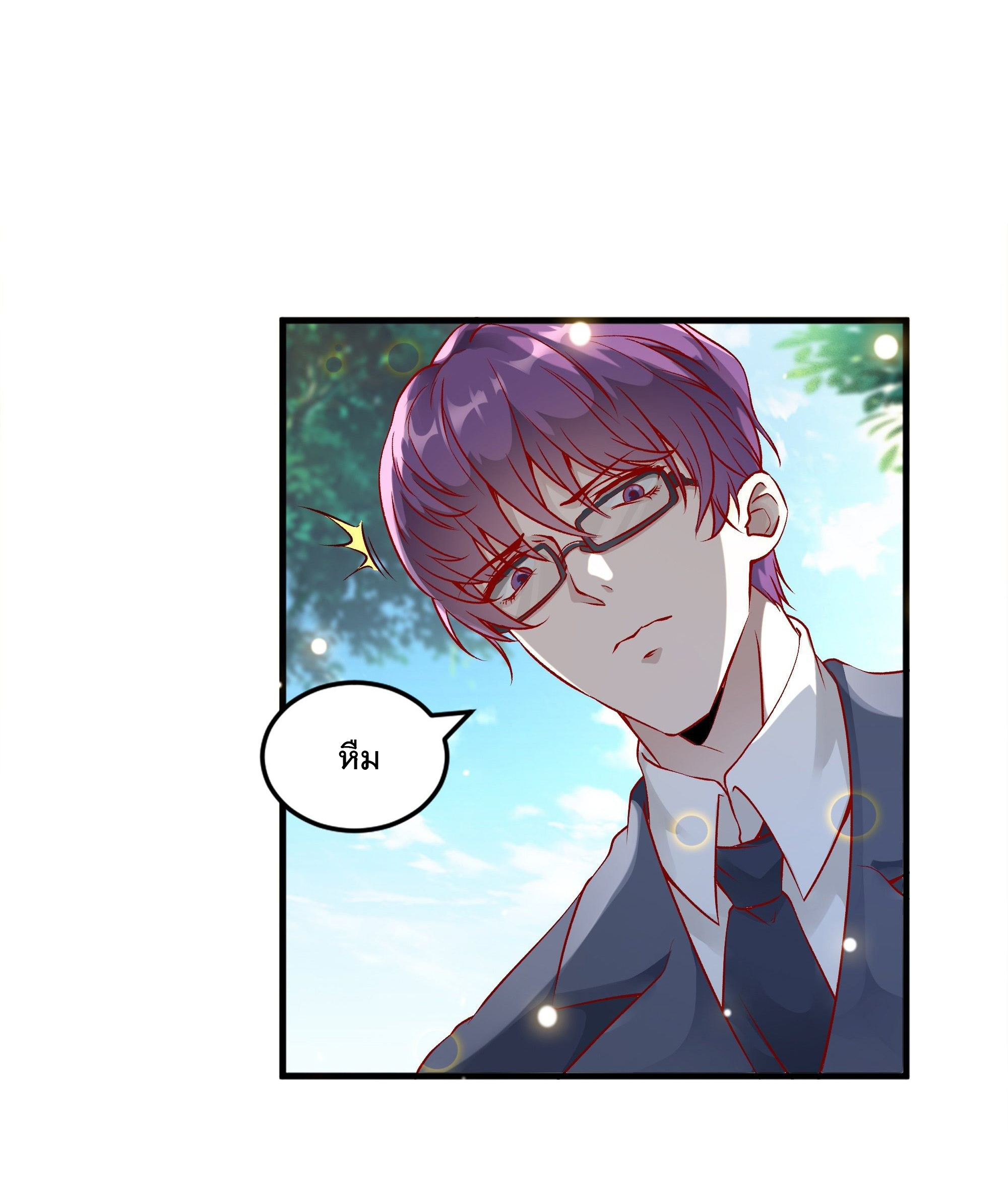 พ่อของฉันเป็นเทพสงครามที่แข็งแกร่งที่สุด ตอนที่ 3 หน้า 22