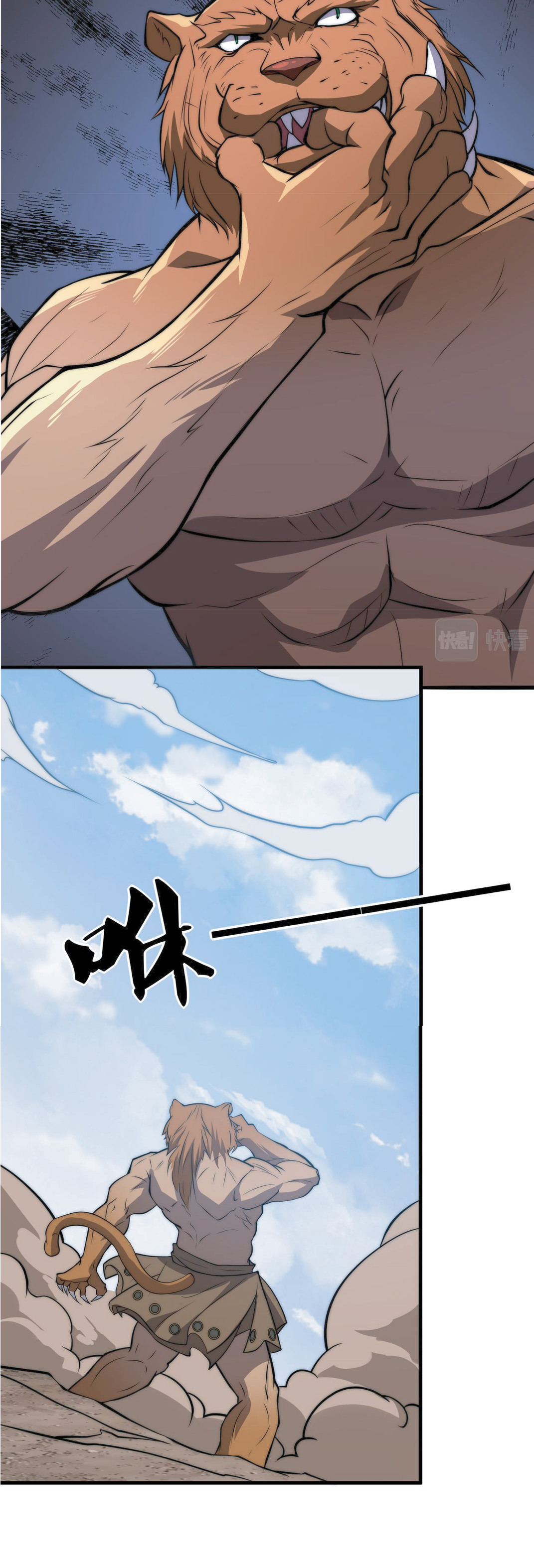 The Age of Genes ตอนที่ 9 หน้า 35