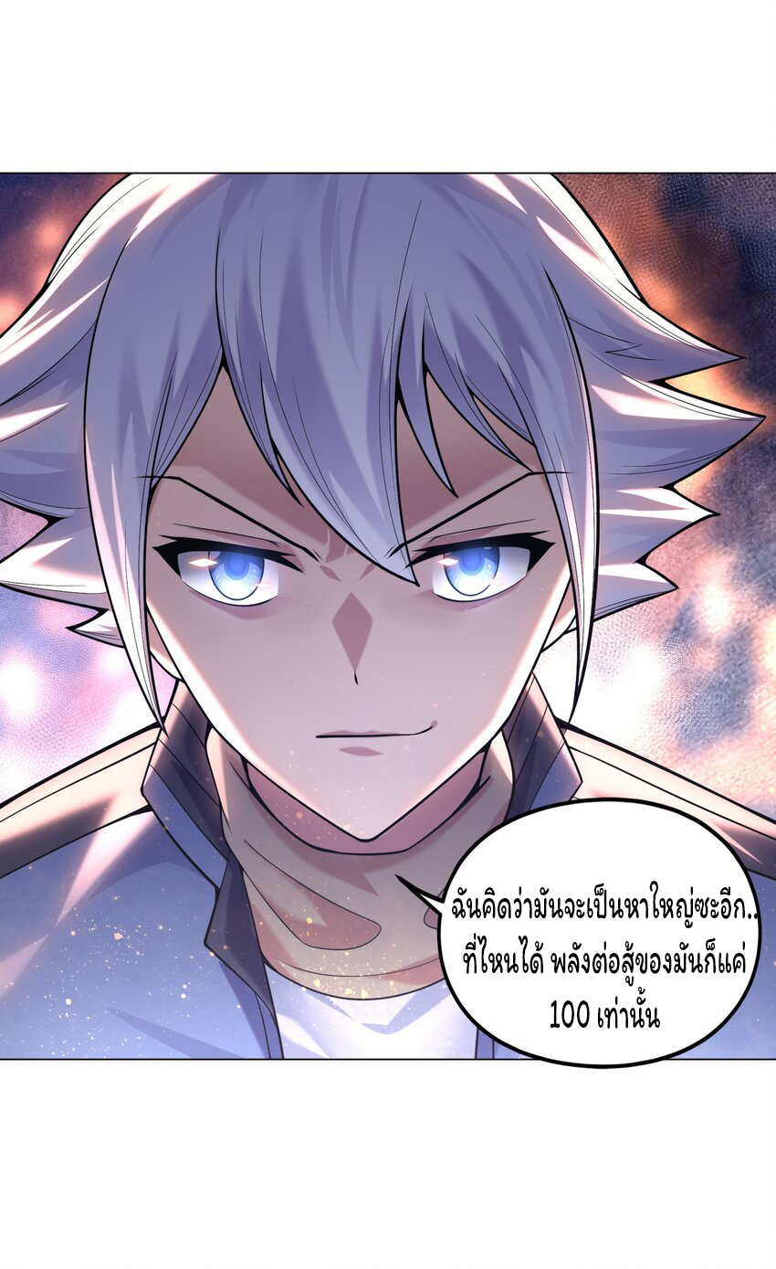 ยุคสมัยแห่งเทพ:โลกกลายเป็นเกมออนไลน์ Age of the Gods : The World Becomes an Online Game(ชนจีนแล้ว) ตอนที่ 10 หน้า 56