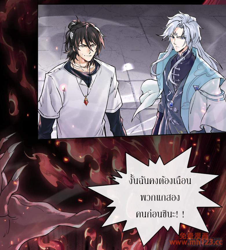 God’s Contempt ตอนที่ 10 หน้า 44