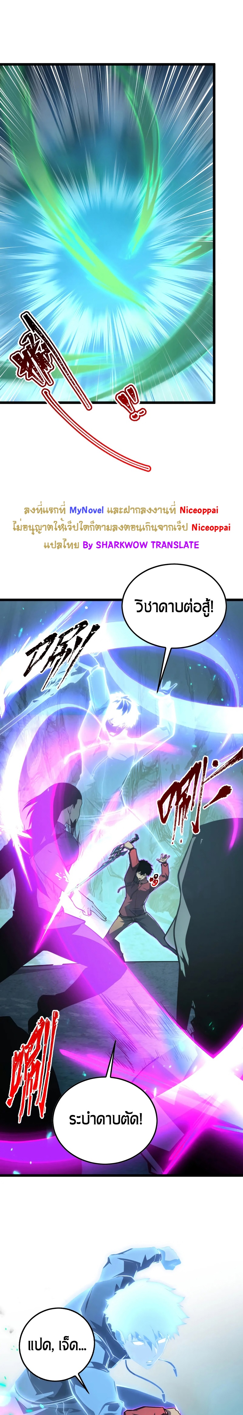 Rise From The Rubble |  เศษซากวันสิ้นโลก ตอนที่ 139 หน้า 4