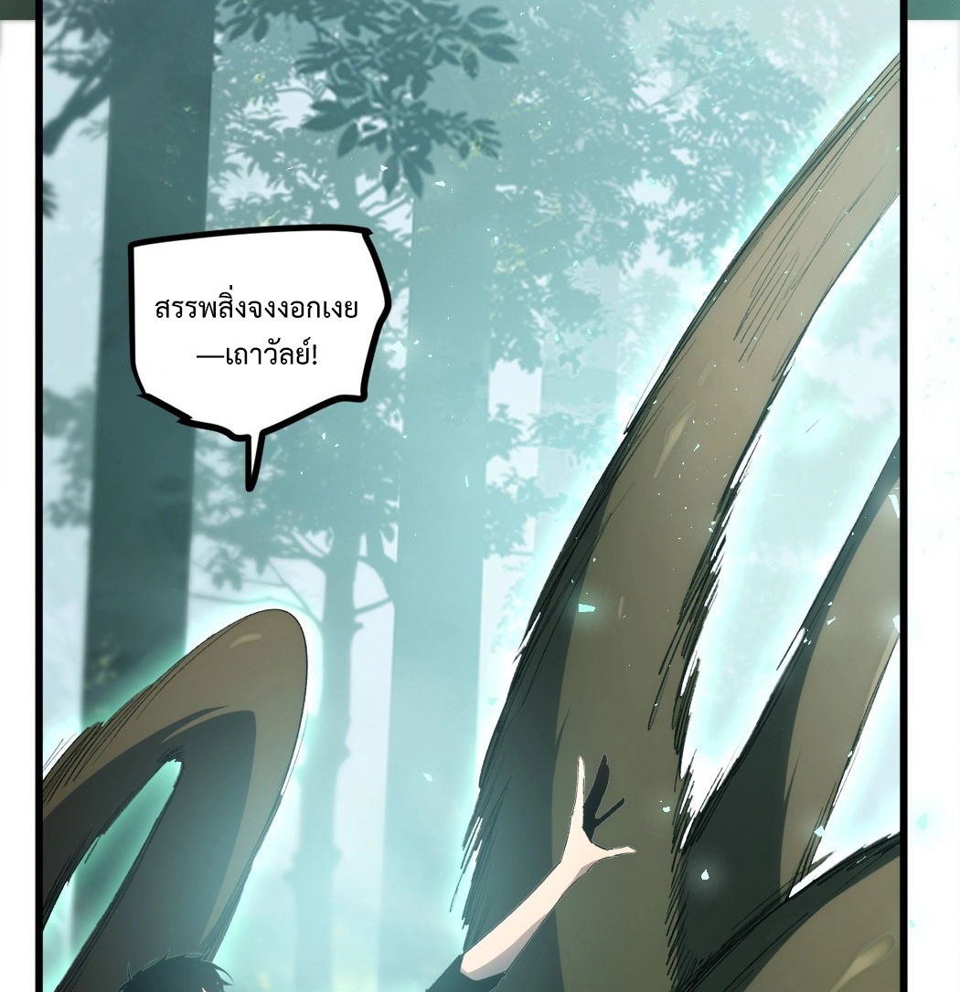 ราชาแมลงผู้เรียกภัยพิบัติจากธรรมชาติ ตอนที่ 17 หน้า 9