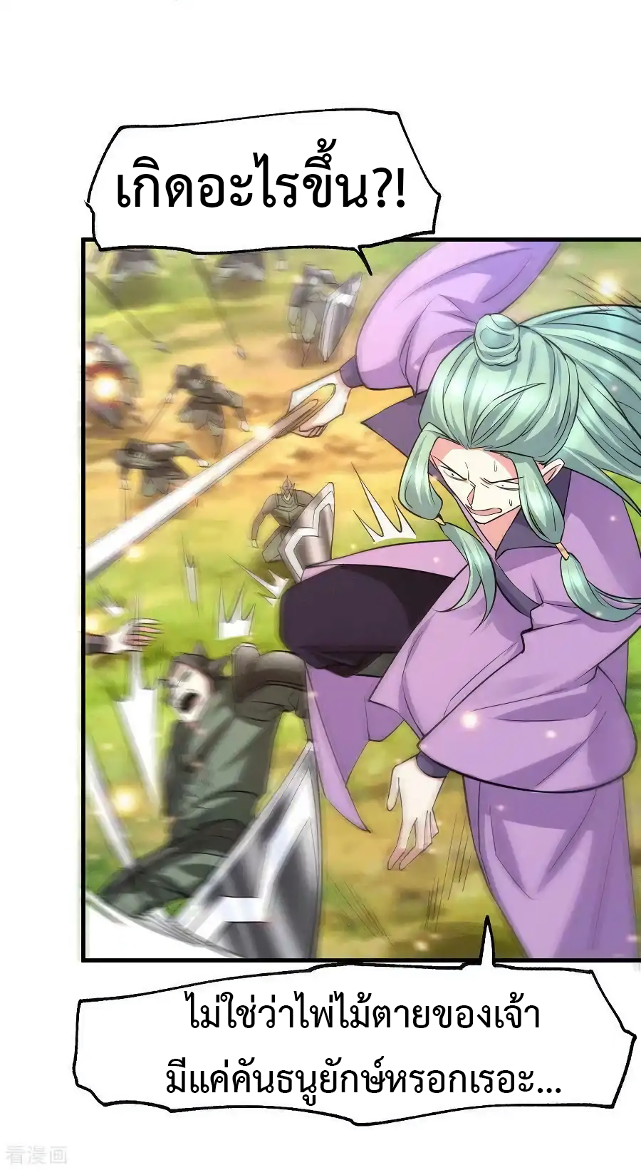 เซียนร้อยรักเขยนี้ขอบ่มเซียนให้พ่อตา-Immortal Husband on The Earth ตอนที่ 16 หน้า 6