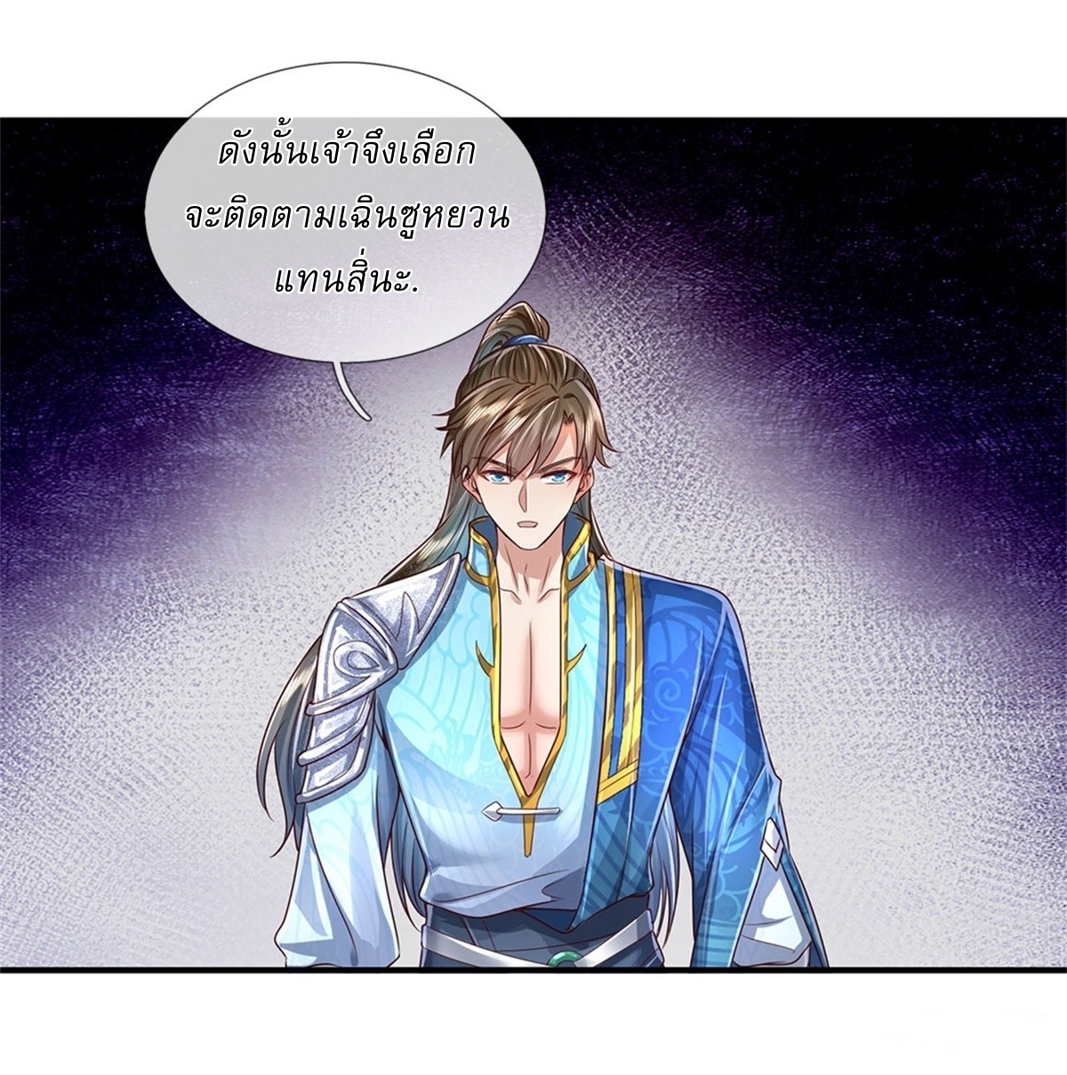 I Can Change The Timeline of Everything เกิดใหม่ในต่างโลก พร้อมระบบโกงเวลาสุดเกรียน ตอนที่ 24 หน้า 7