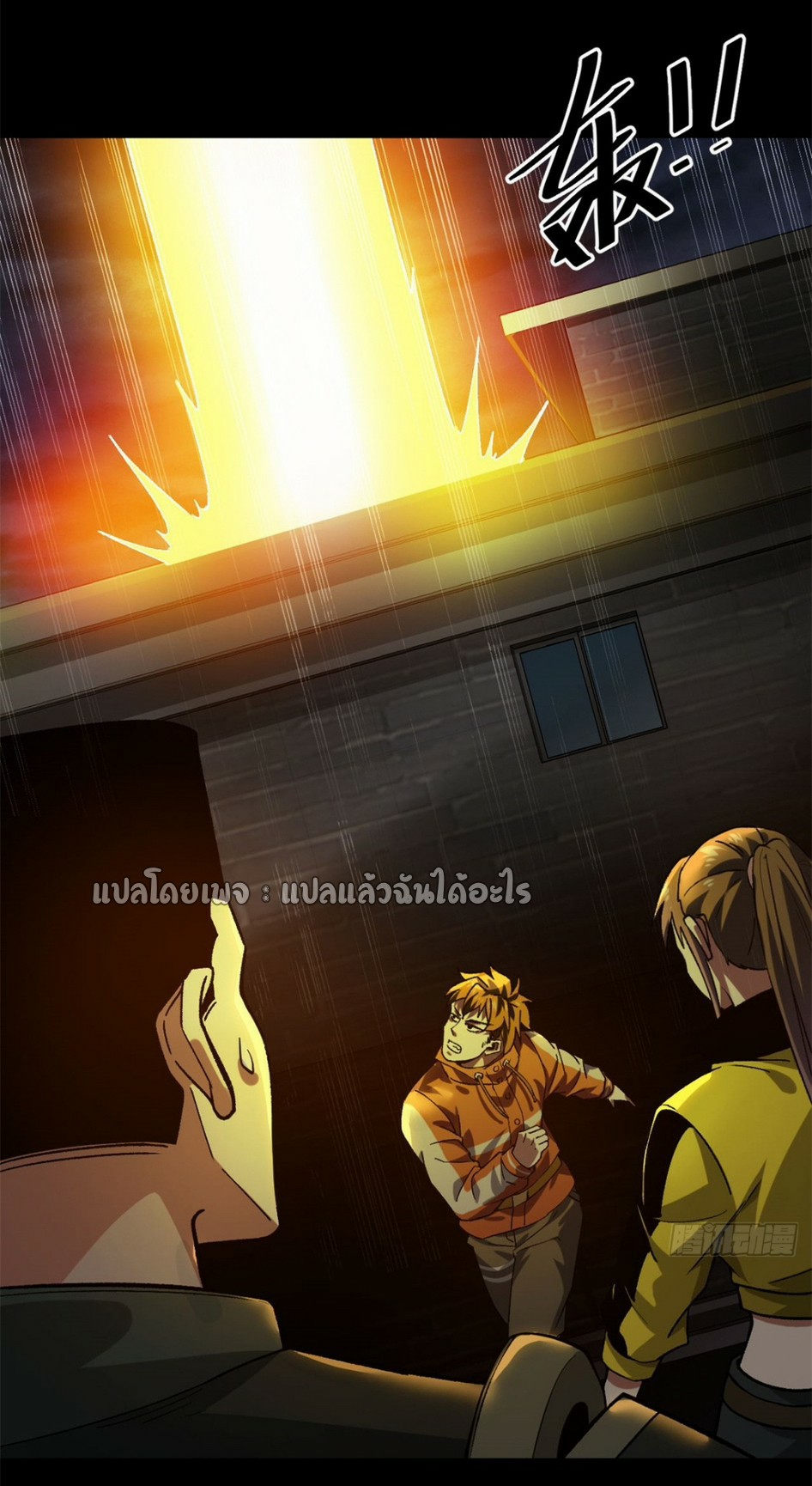รูเล็ตเวิลด์ สุ่มไอเทมเอาชีวิตรอด ตอนที่ 143 หน้า 20