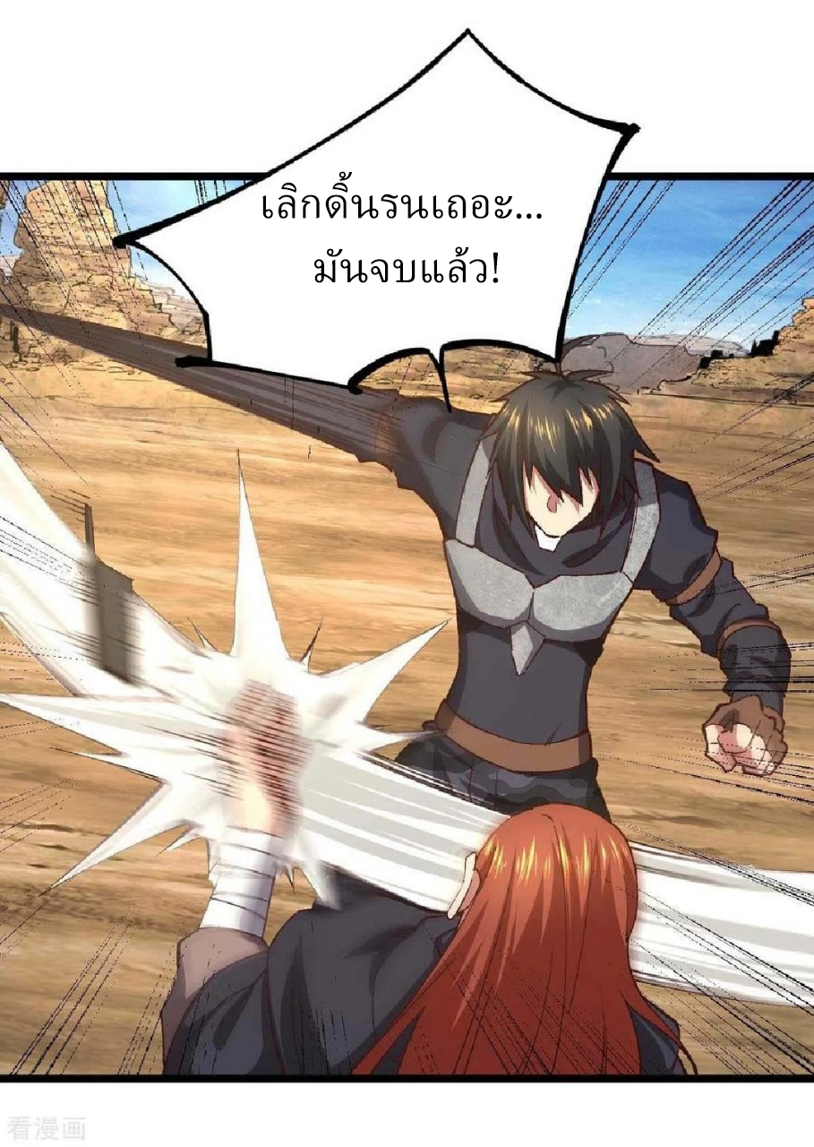 ฮาเร็มกองทัพสาวนี้ของผม ตอนที่ 40 หน้า 18