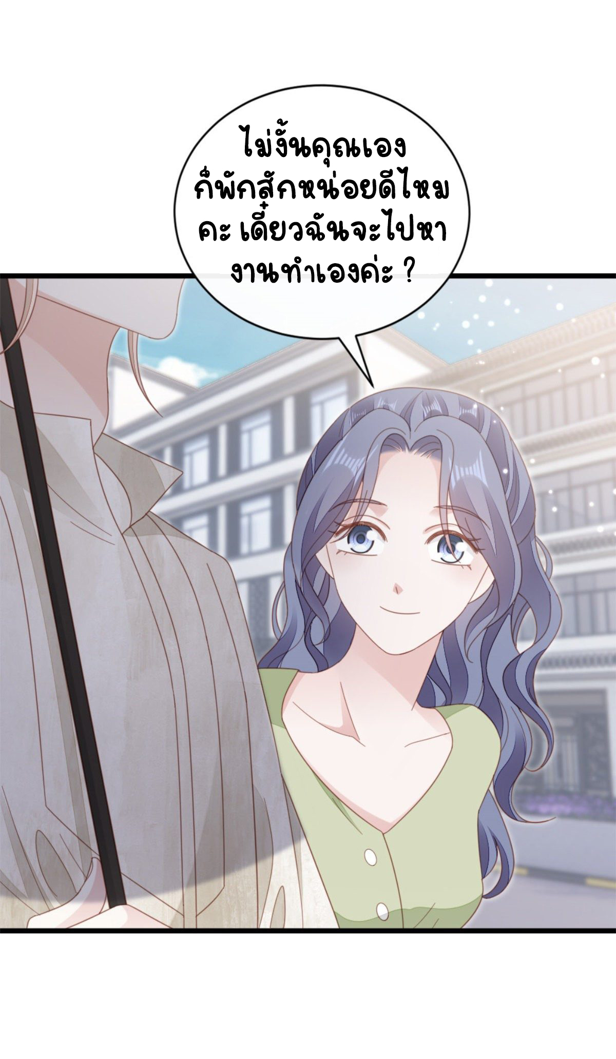 ระบบเปลี่ยนชะตายัยตัวร้าย ตอนที่ 70 หน้า 22