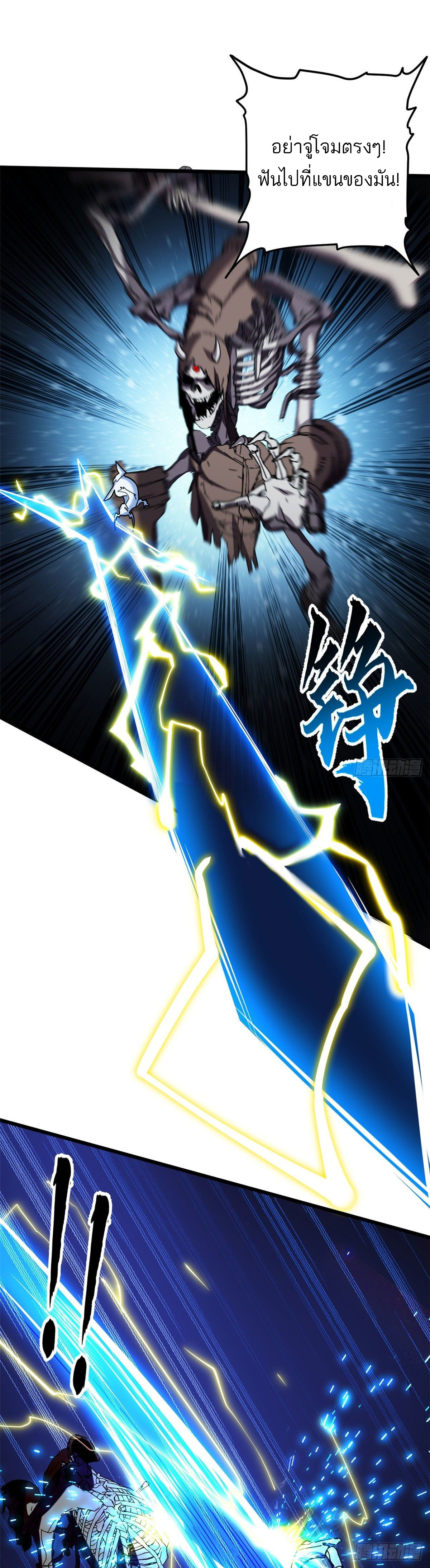 โคตรเทพร้านสัตว์อสูร ตอนที่ 11 หน้า 13