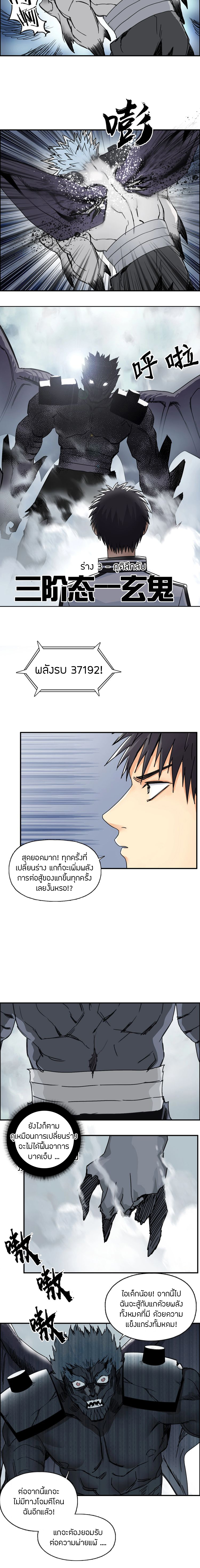 Super Cube ตอนที่ 143 หน้า 12