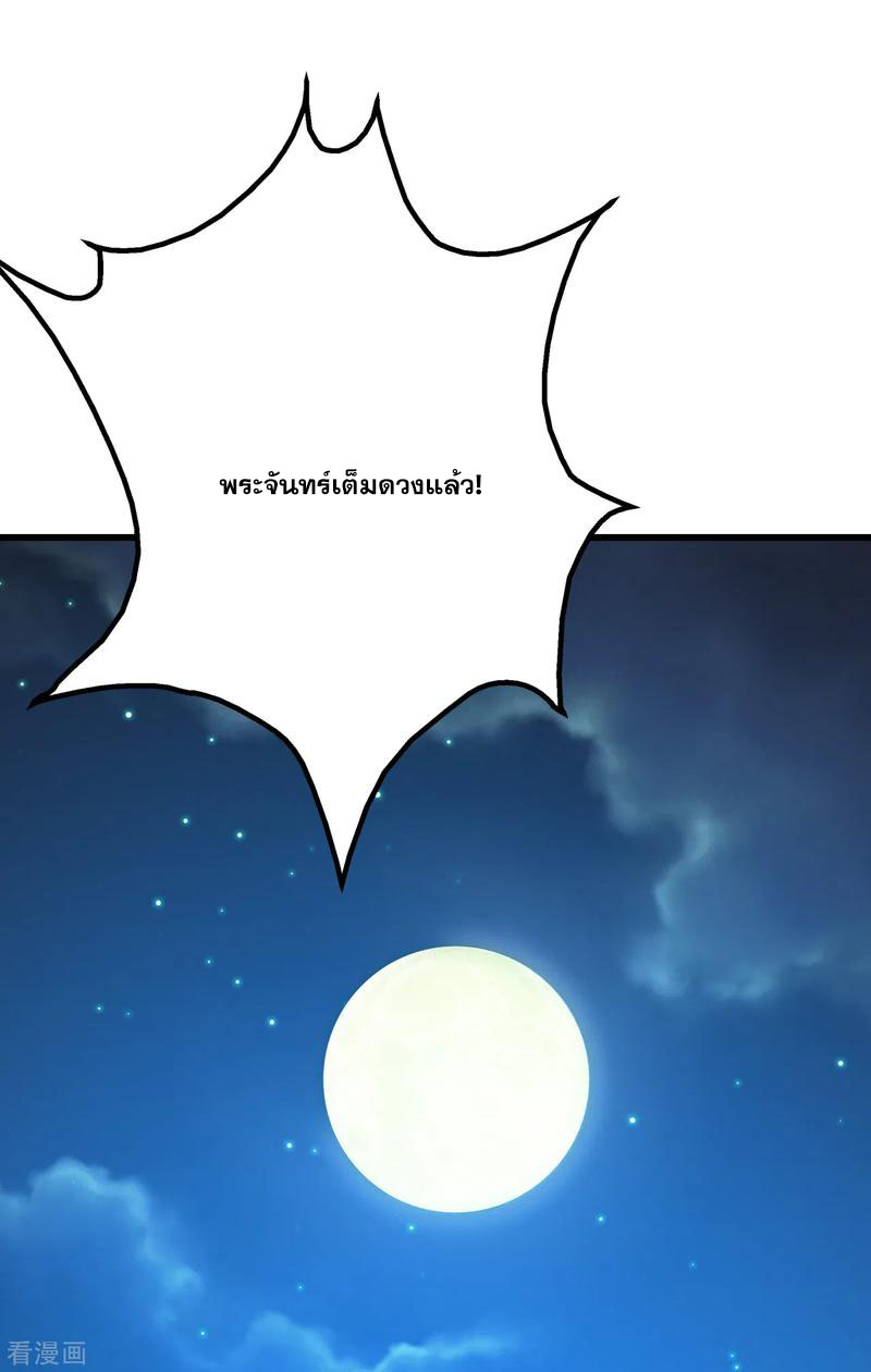 เทพอสูรสยบฟ้า ตอนที่ 107 หน้า 22