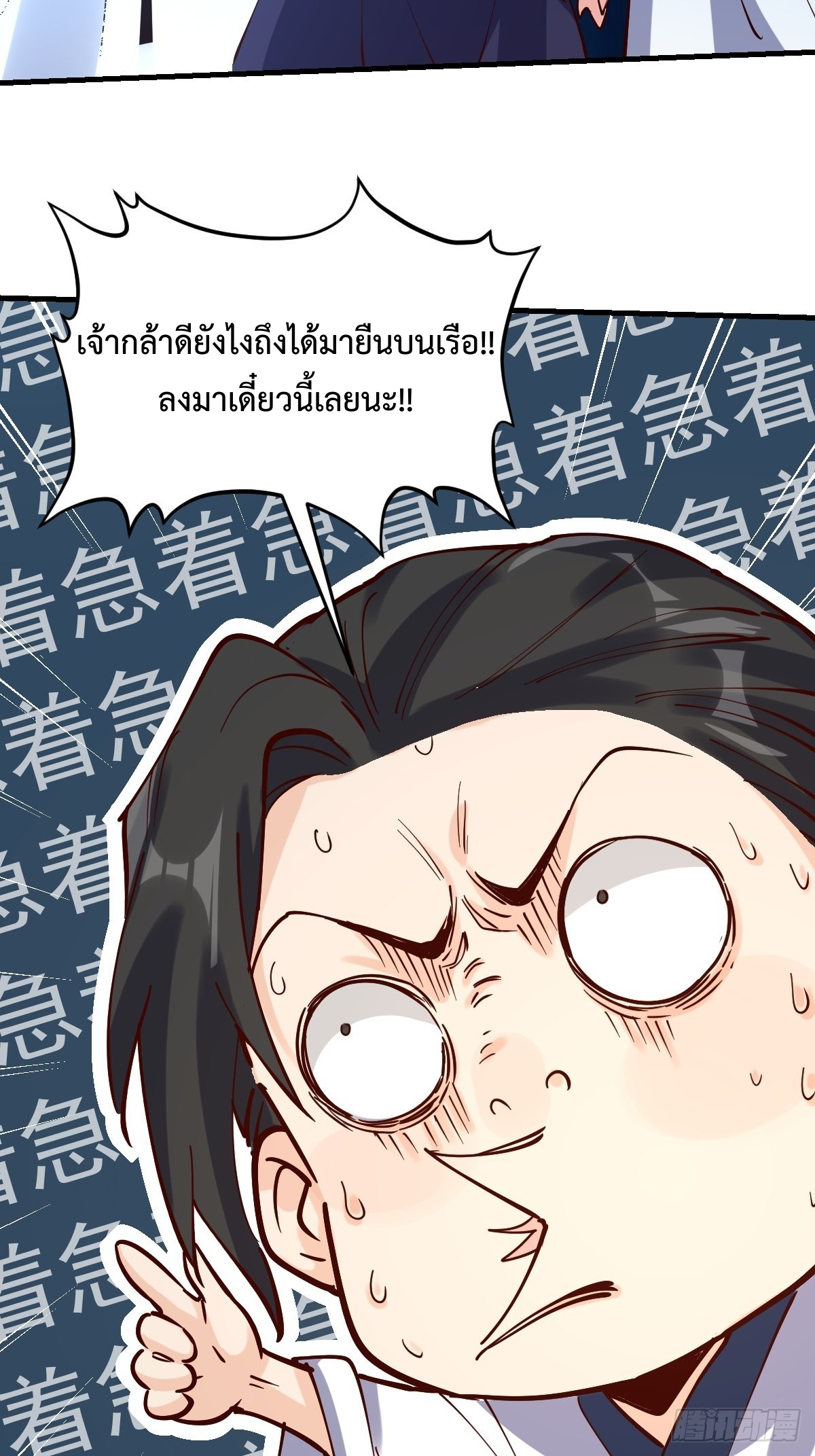 กลายเป็นว่าข้าคือจอมยุทธ์ผู้ยิ่งใหญ่ ตอนที่ 120 หน้า 15